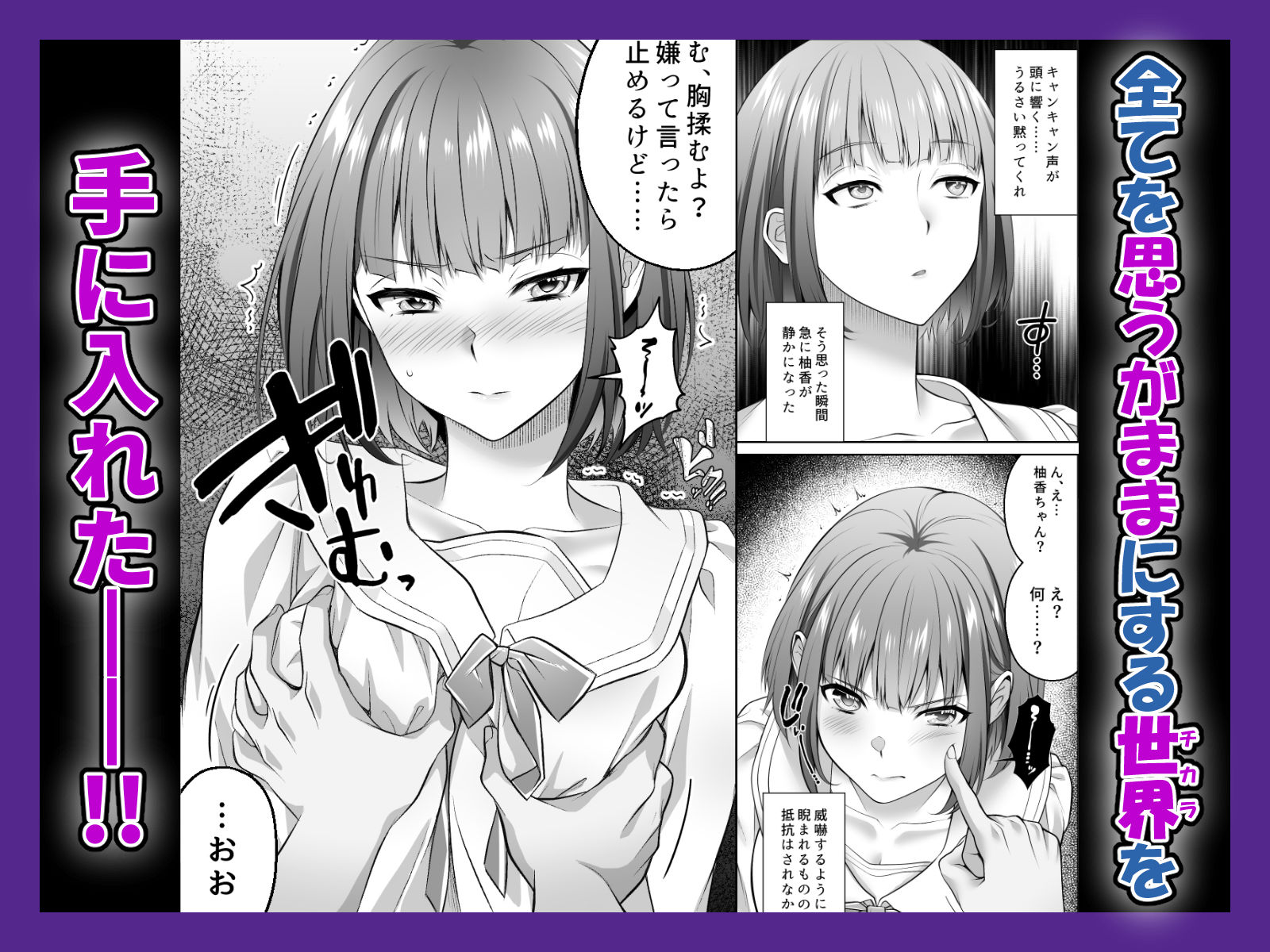 認識改変! 超・都合の良い世界で…!_2