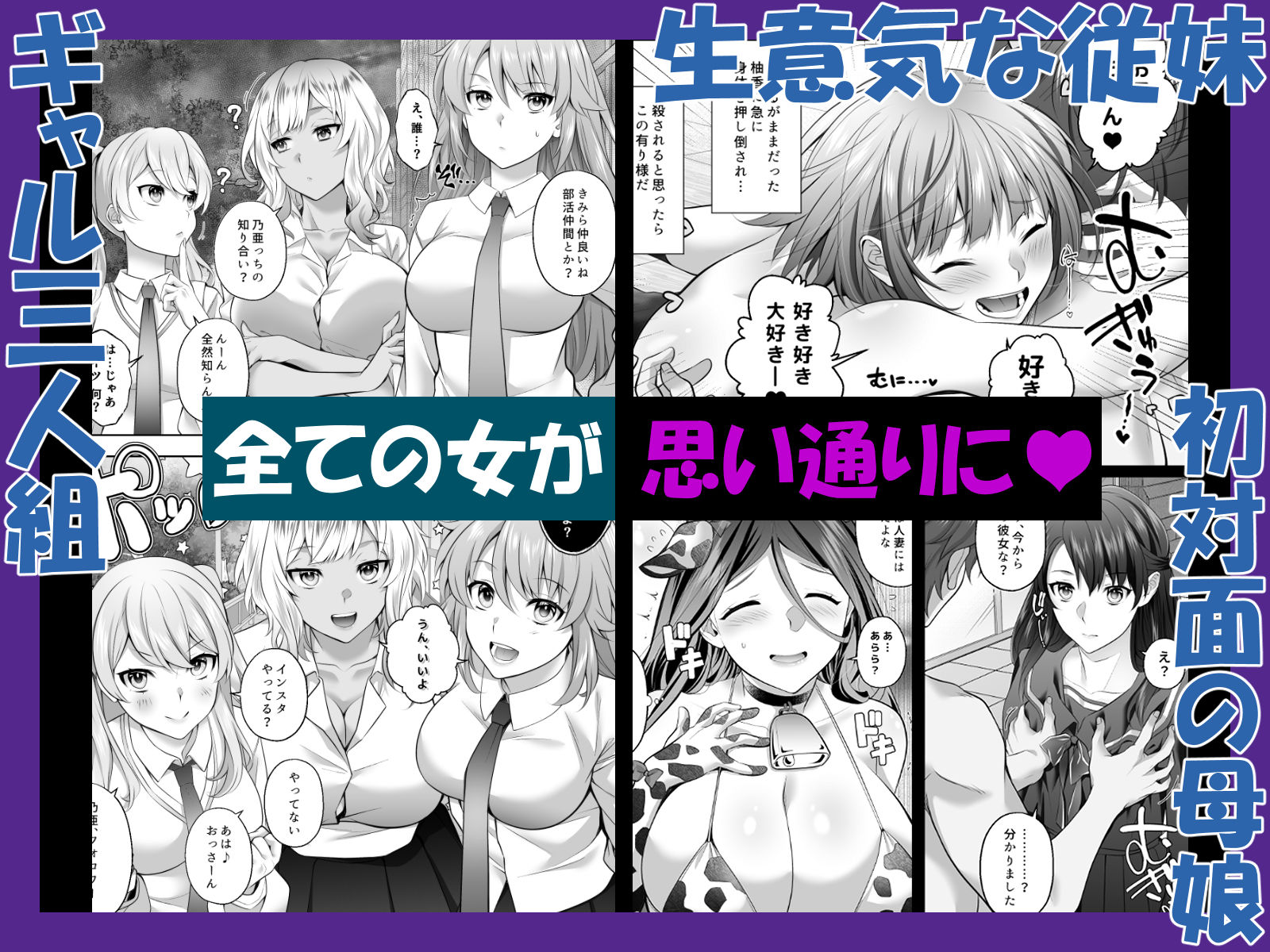認識改変! 超・都合の良い世界で…!_3