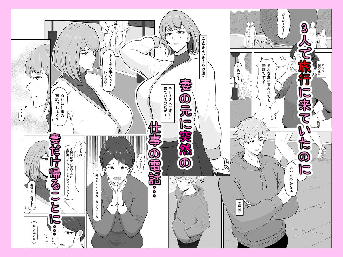 お義母さんは酒癖が悪い_1