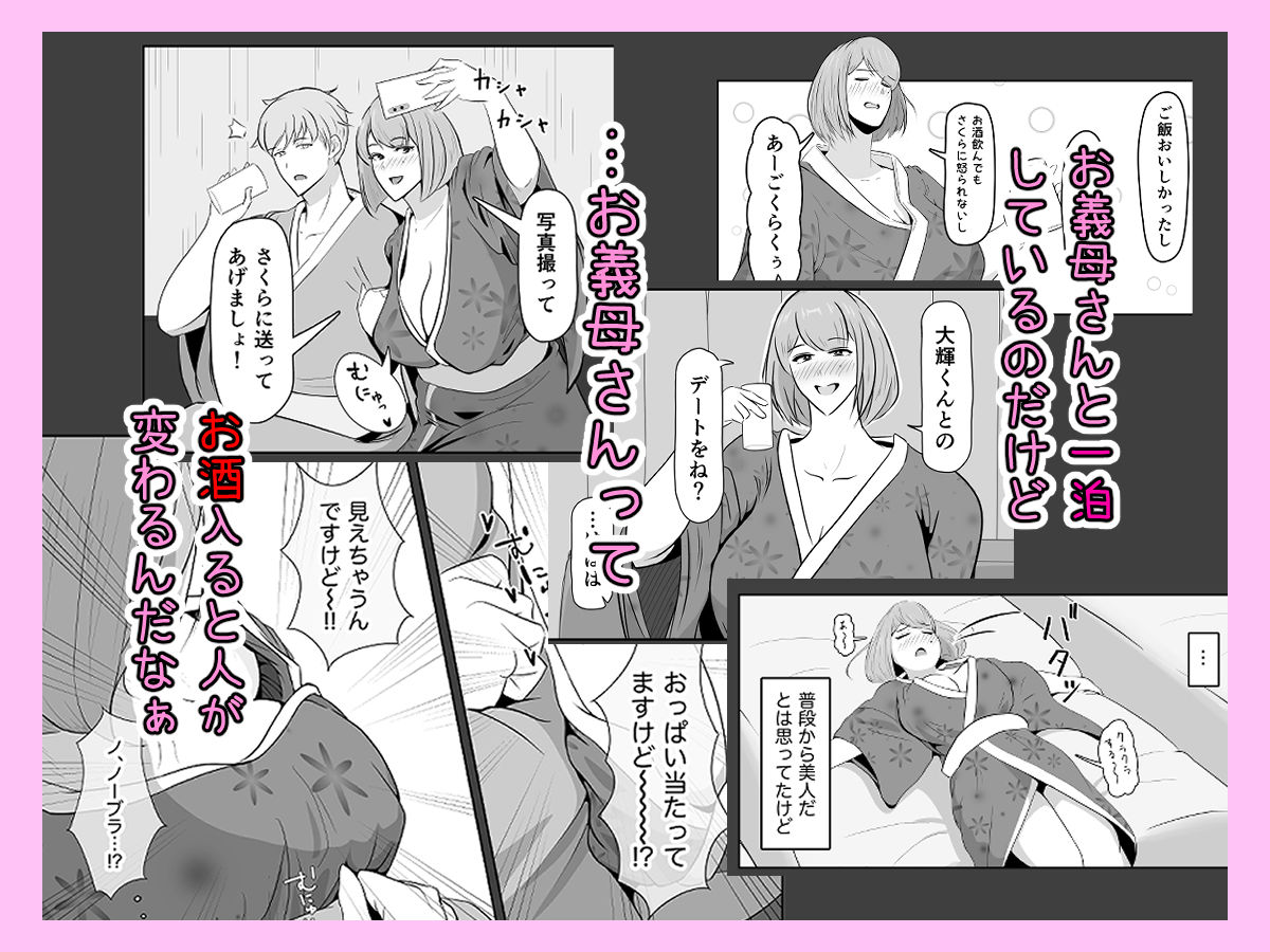 お義母さんは酒癖が悪い_2