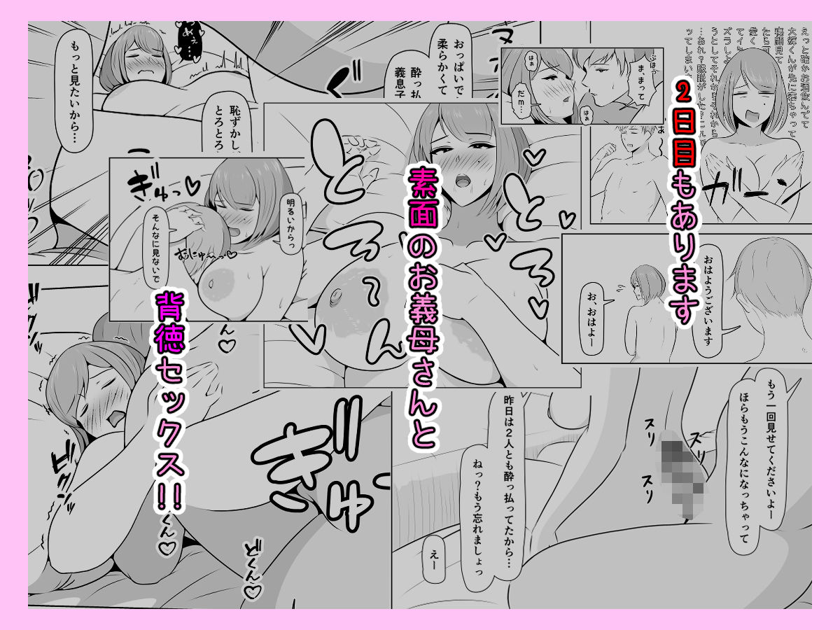 お義母さんは酒癖が悪い_6