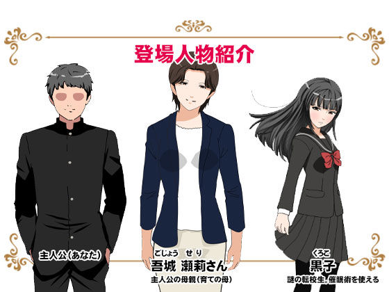 サークルENZIN的 催●学園 第一話_1