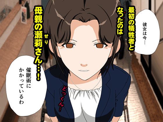 サークルENZIN的 催●学園 第一話_3