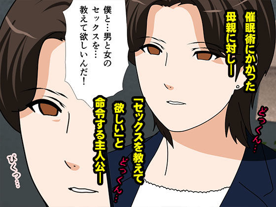 サークルENZIN的 催●学園 第一話_4