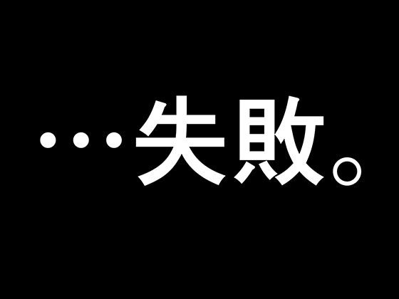 サークルENZIN的 催●学園 第一話_9