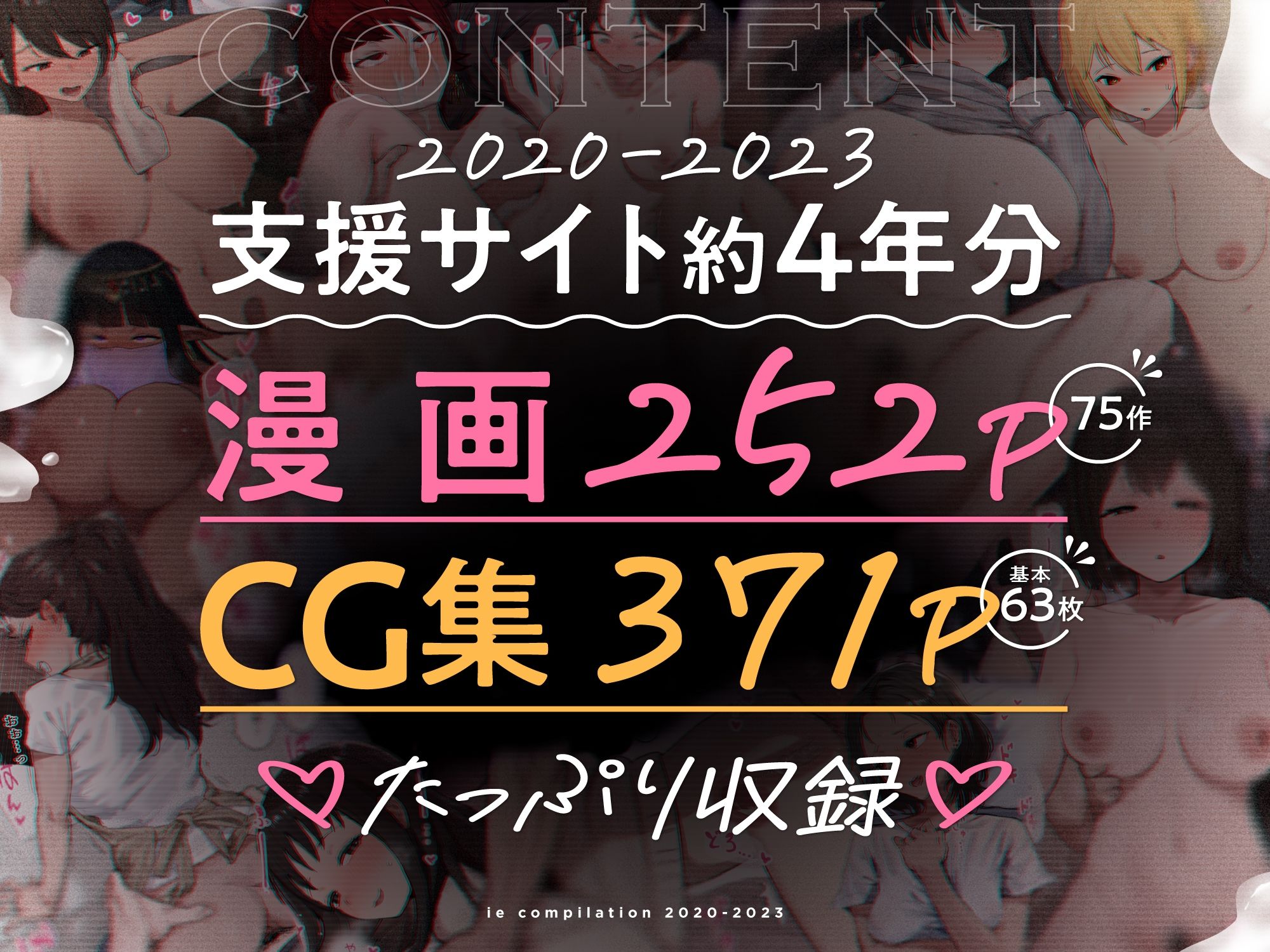 ie総集編_1