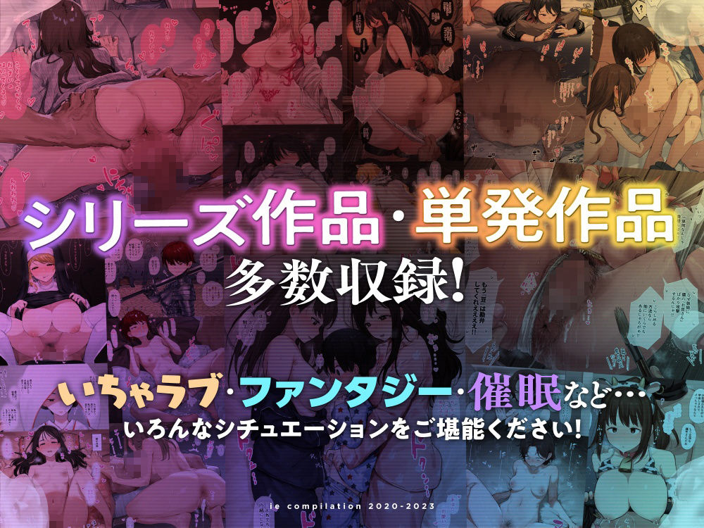 ie総集編_6