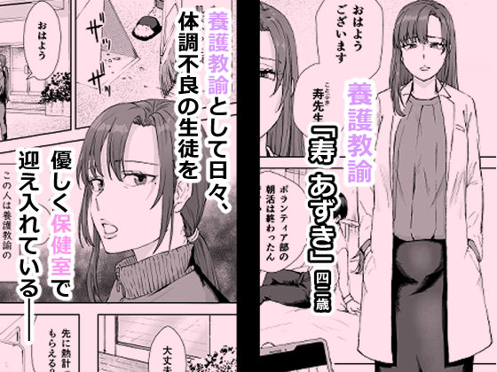 人妻養護教諭の秘密を握ったので手と！口と！マ〇コで、、、！！！_1