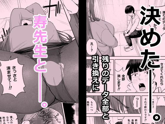 人妻養護教諭の秘密を握ったので手と！口と！マ〇コで、、、！！！_4