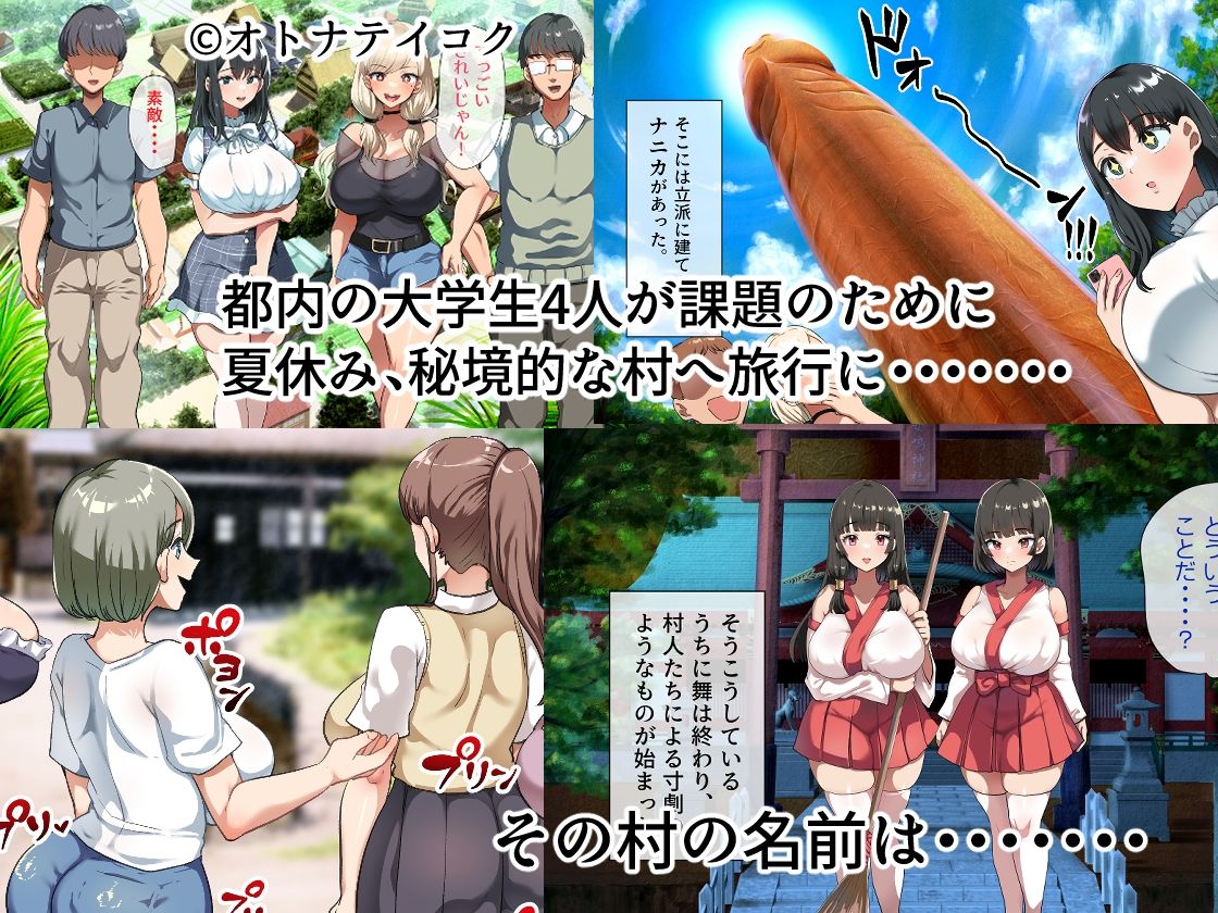 ようこそ!まんまん村へ!_1