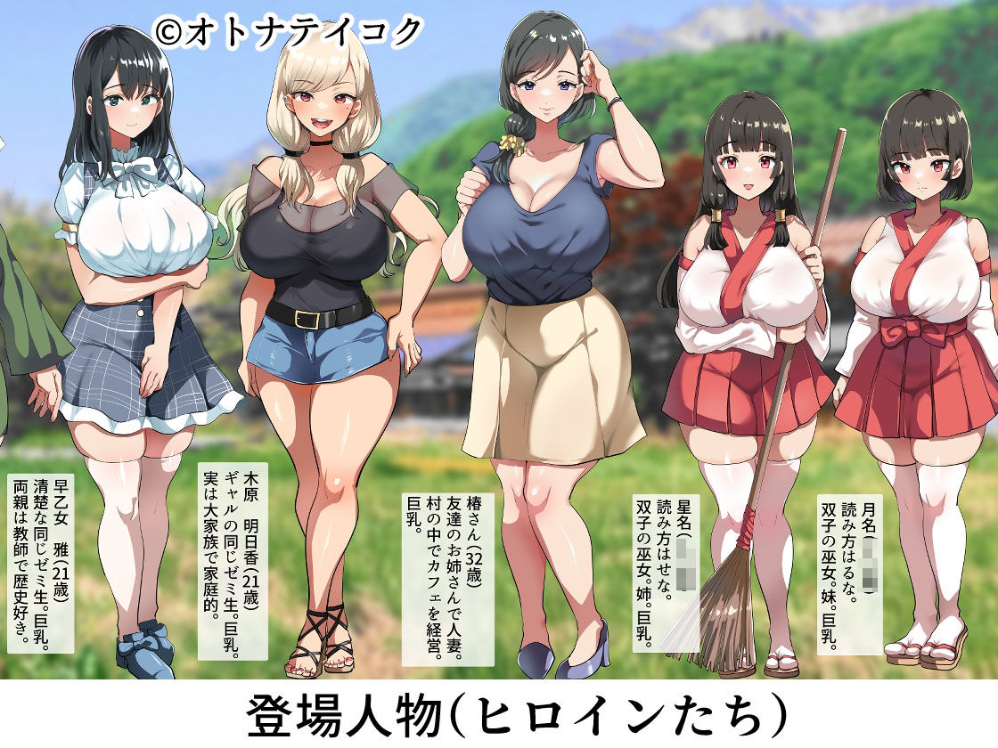 ようこそ!まんまん村へ!_8