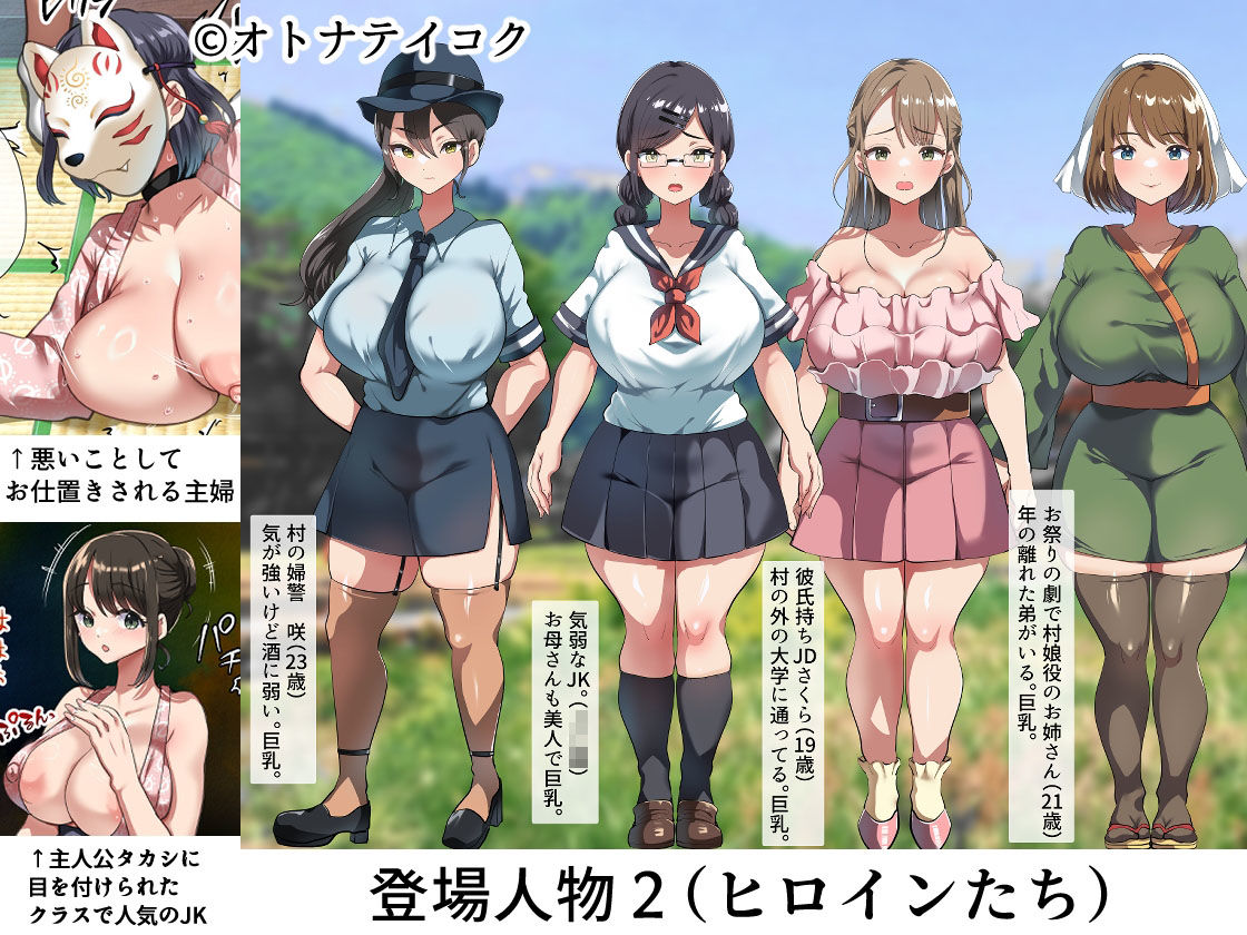 ようこそ!まんまん村へ!_9