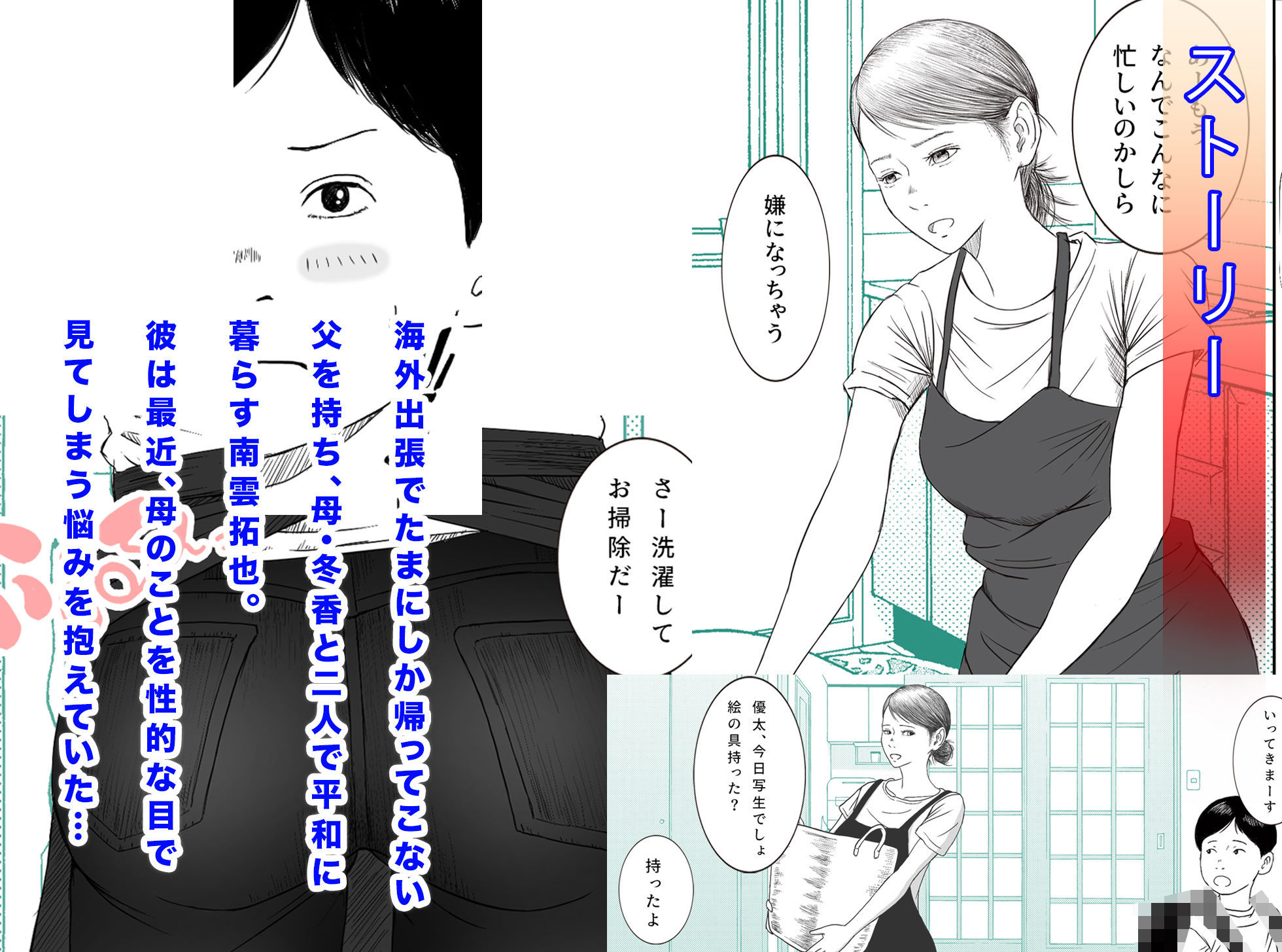 お母さんとお祖父ちゃんが子作りしています_1