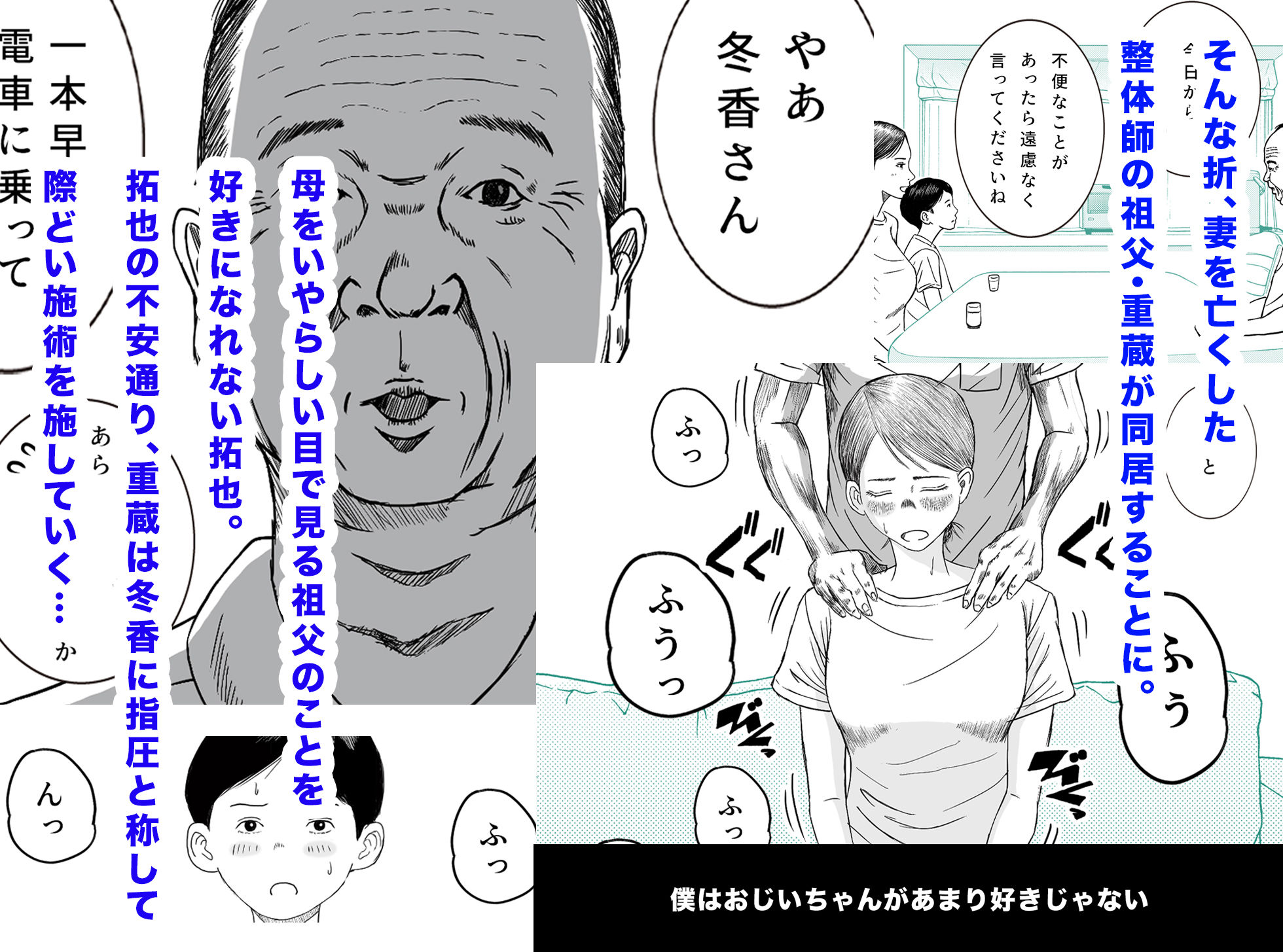 お母さんとお祖父ちゃんが子作りしています_2