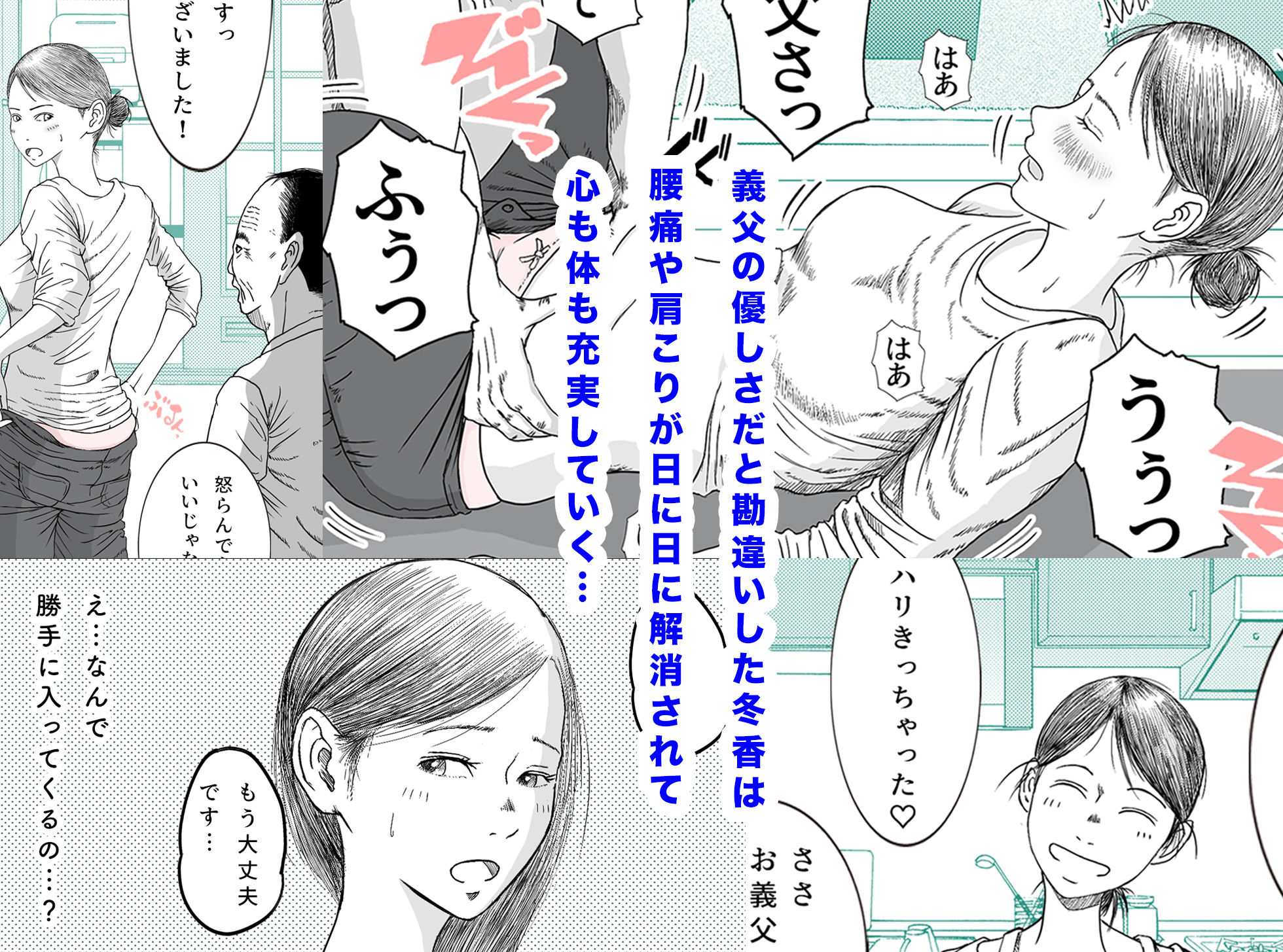 お母さんとお祖父ちゃんが子作りしています_3