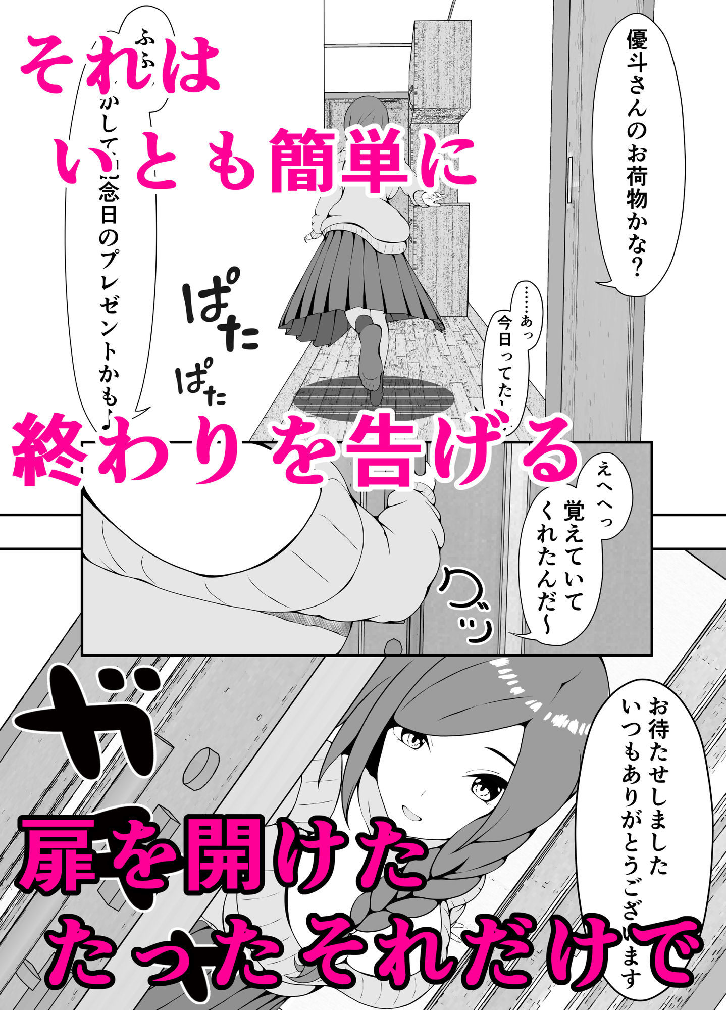 狙われたヒトヅマ_2