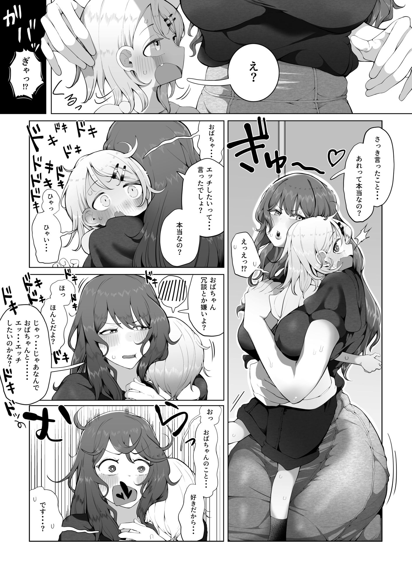 内緒のママ交換_5