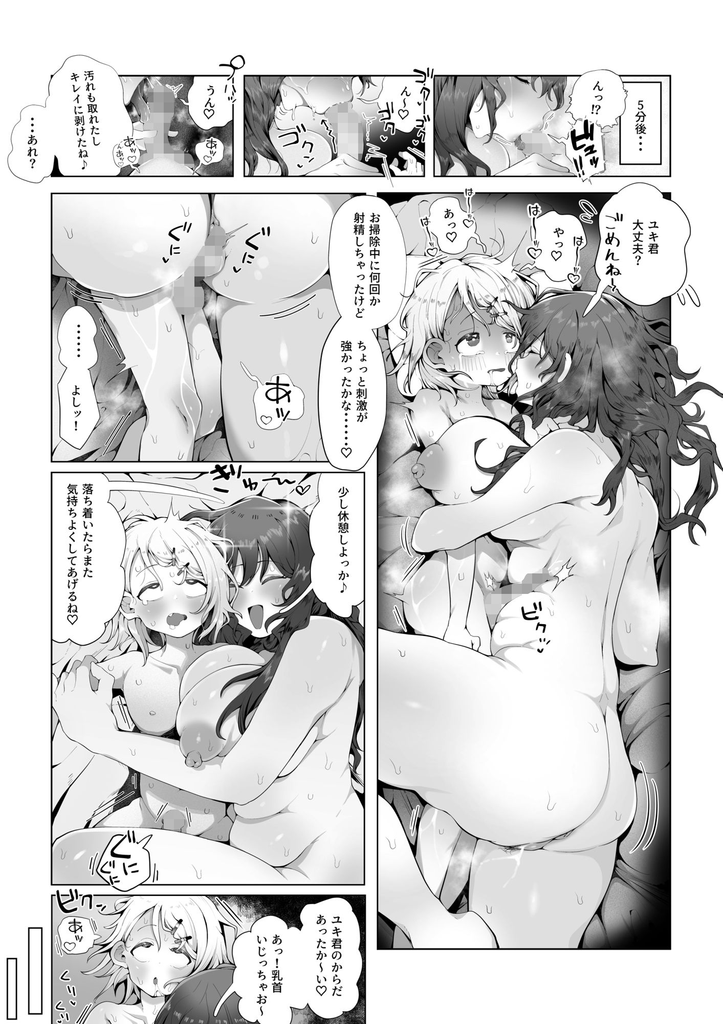 内緒のママ交換_8