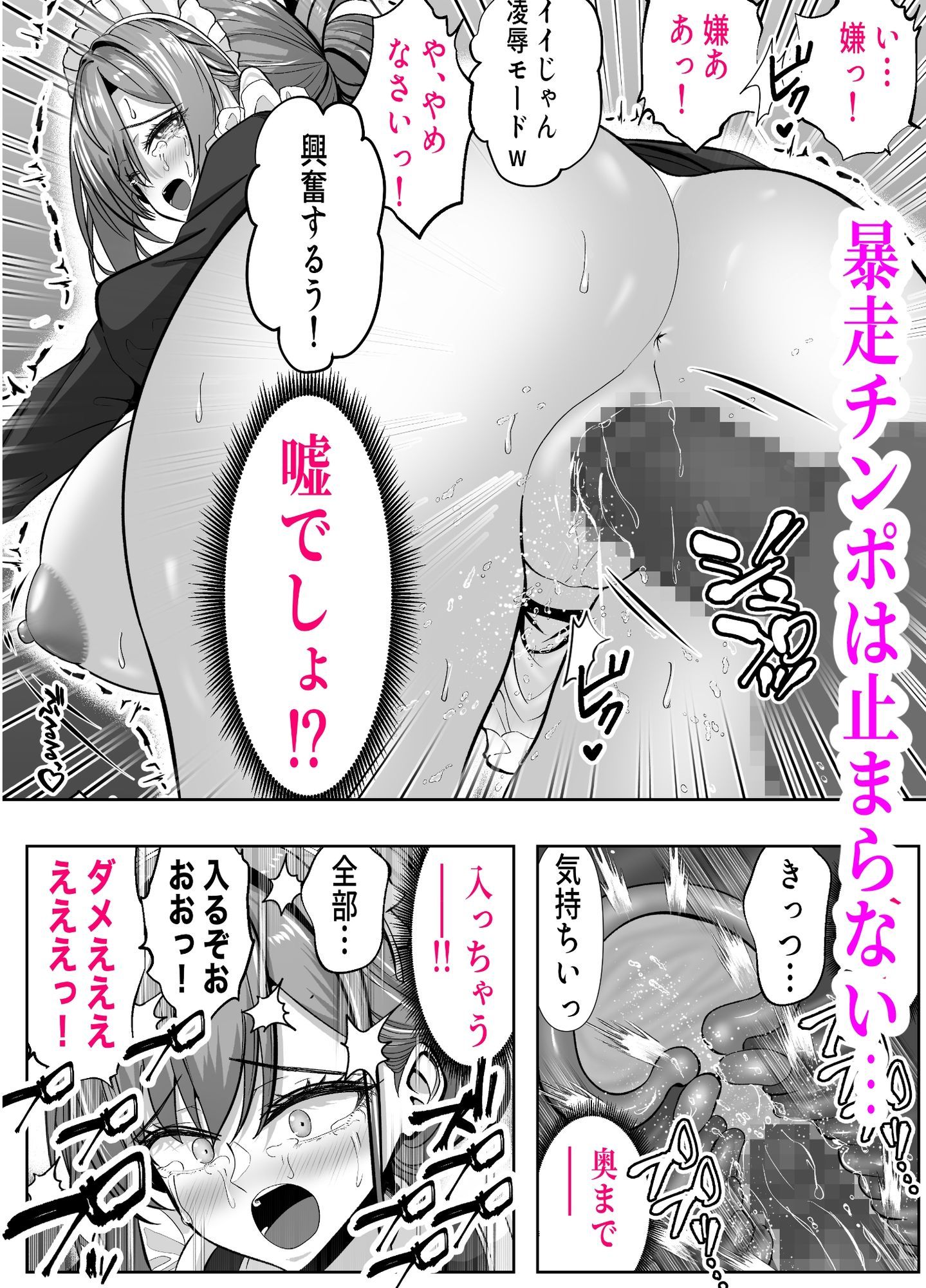 アイツの母ちゃん、ラブドールのフリしてるからヤッちまお?(笑)-ラブドールのフリしてたら息子の友達にチンポぶち込まれて快楽漬けにされた話-_5