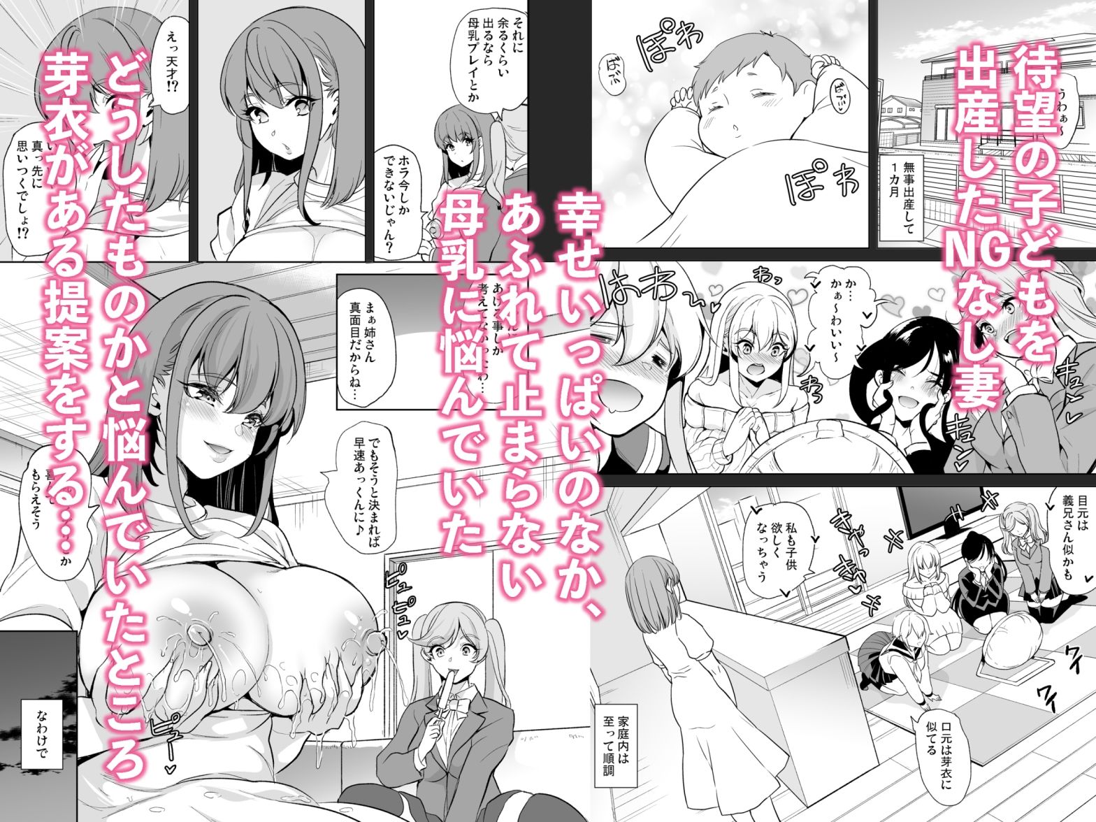 母乳パイズリで搾精したい人妻の話_1