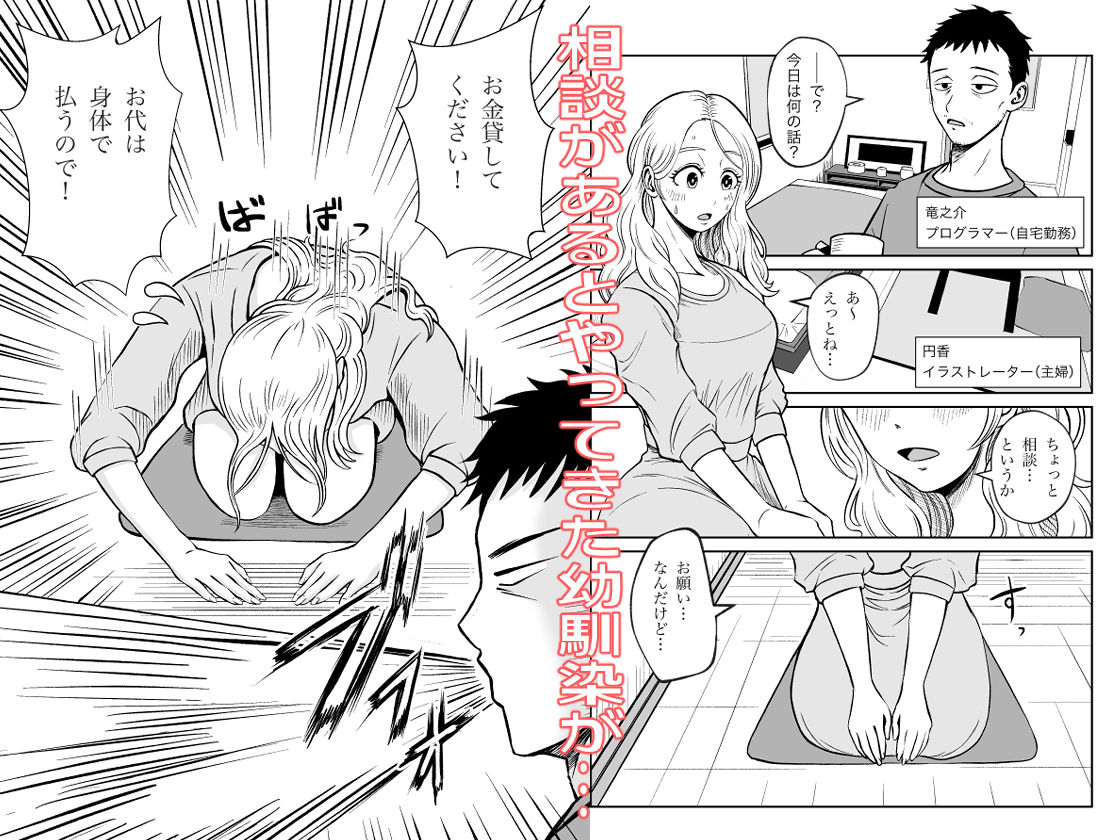 お代は身体で払うので!_1