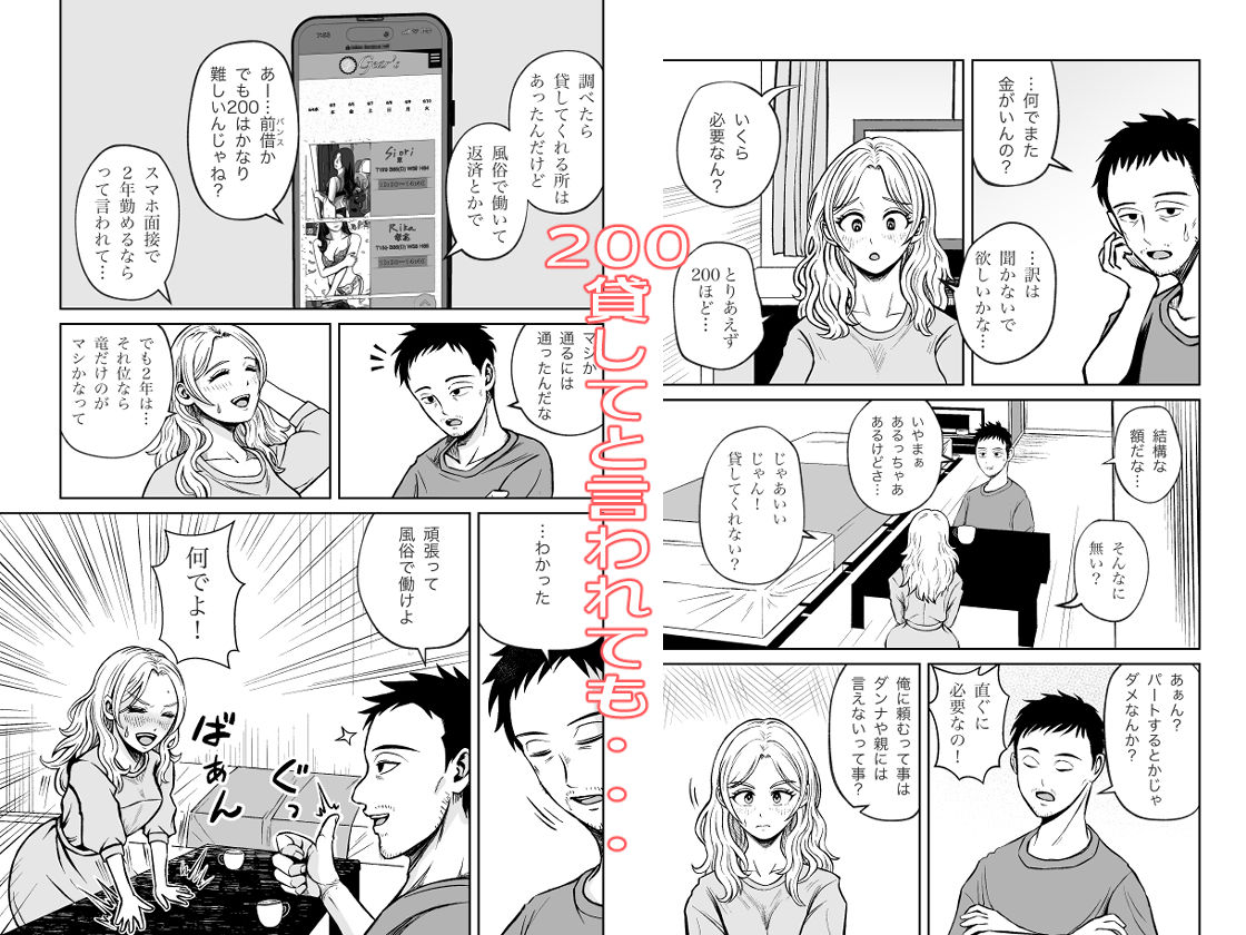 お代は身体で払うので!_2