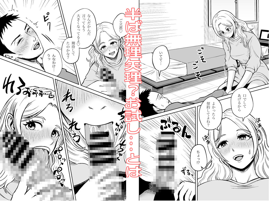 お代は身体で払うので!_3
