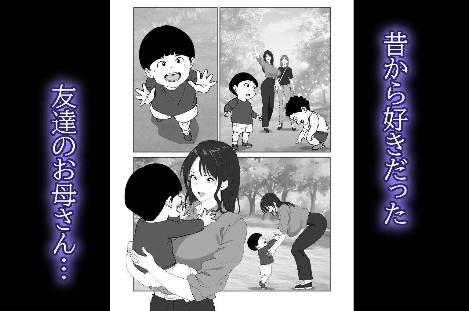同級生のお母さん_1