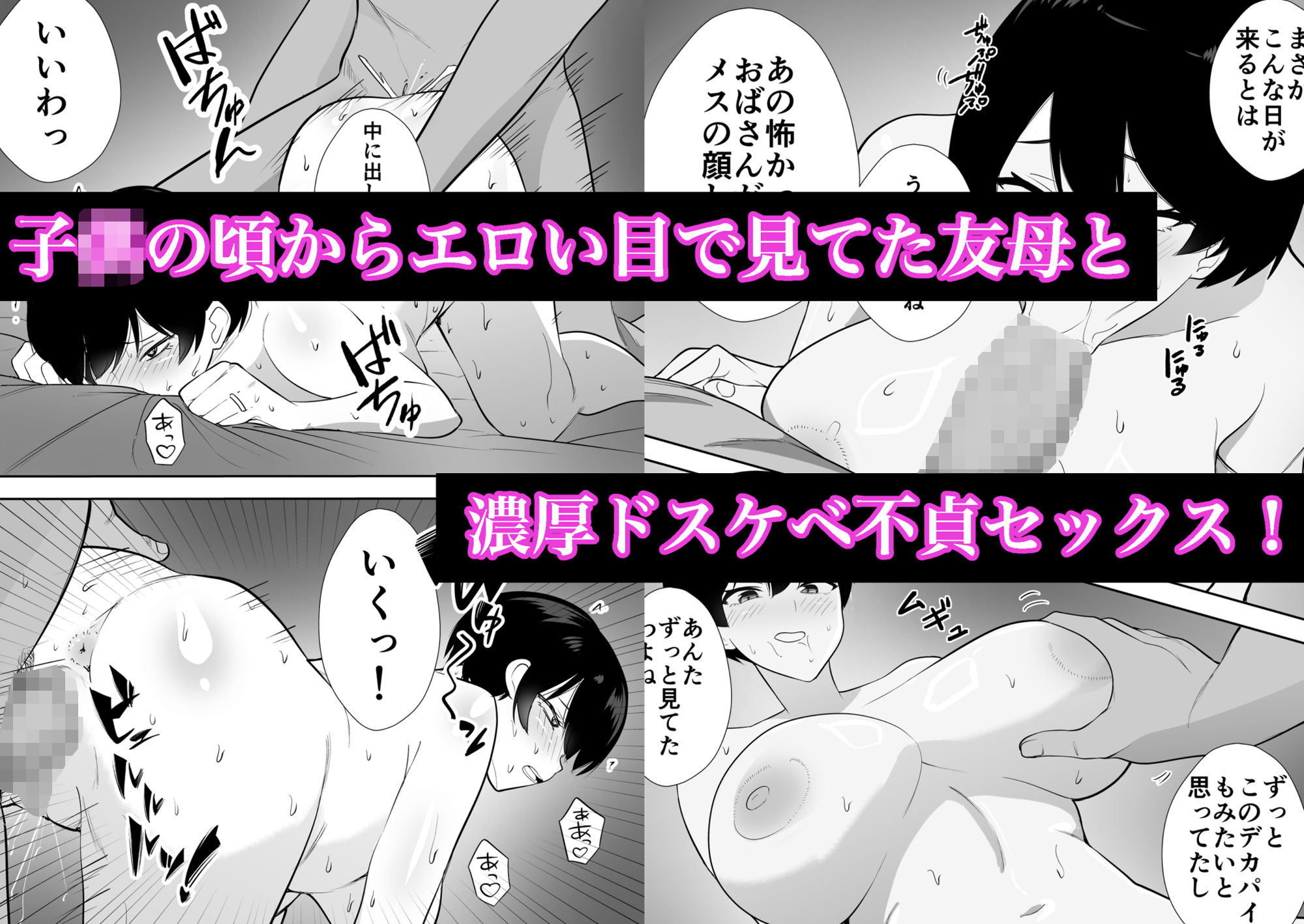 体育会系カーちゃんは性欲が強すぎて不倫がやめられない_4