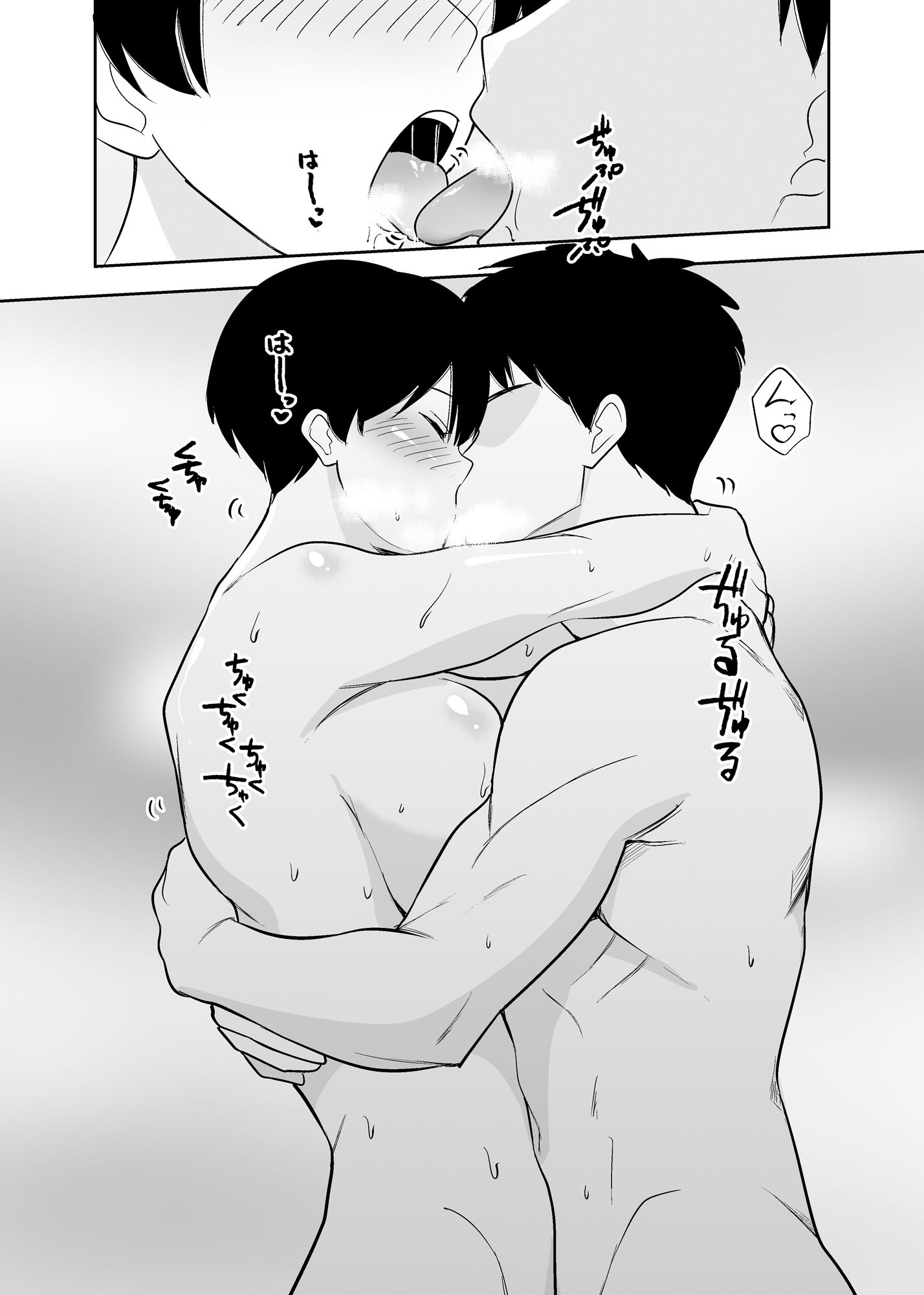 体育会系カーちゃんは性欲が強すぎて不倫がやめられない_5