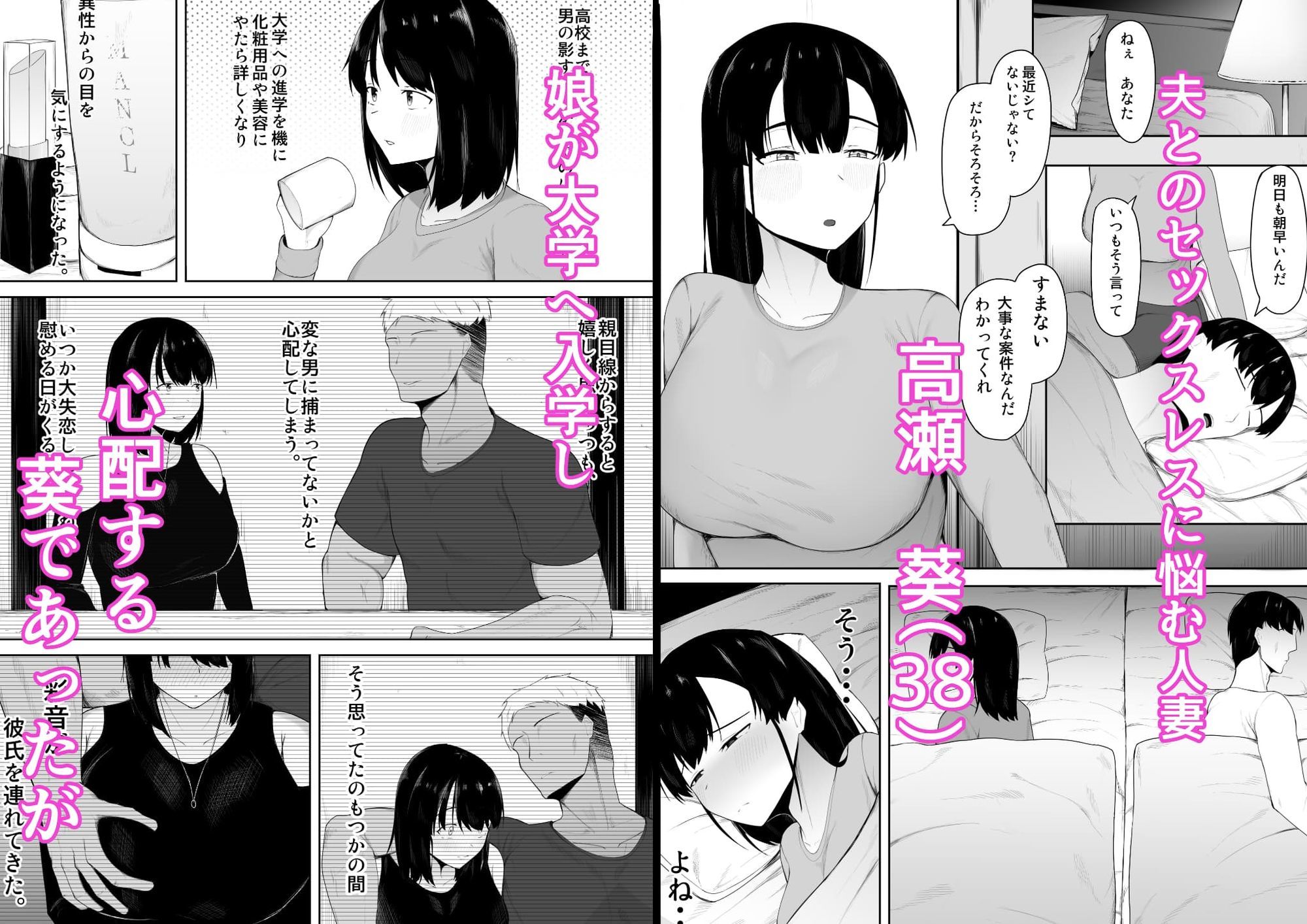 娘より本気で恋してます。_1