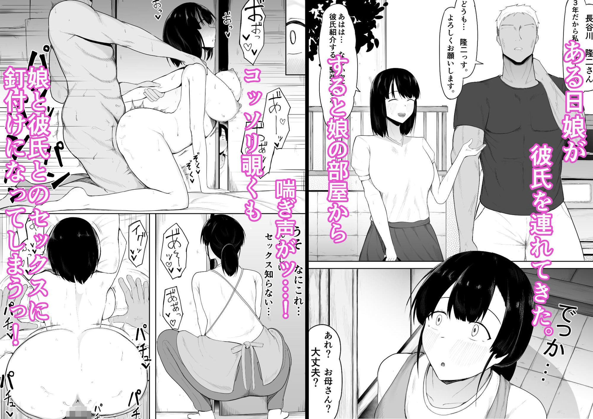 娘より本気で恋してます。_2
