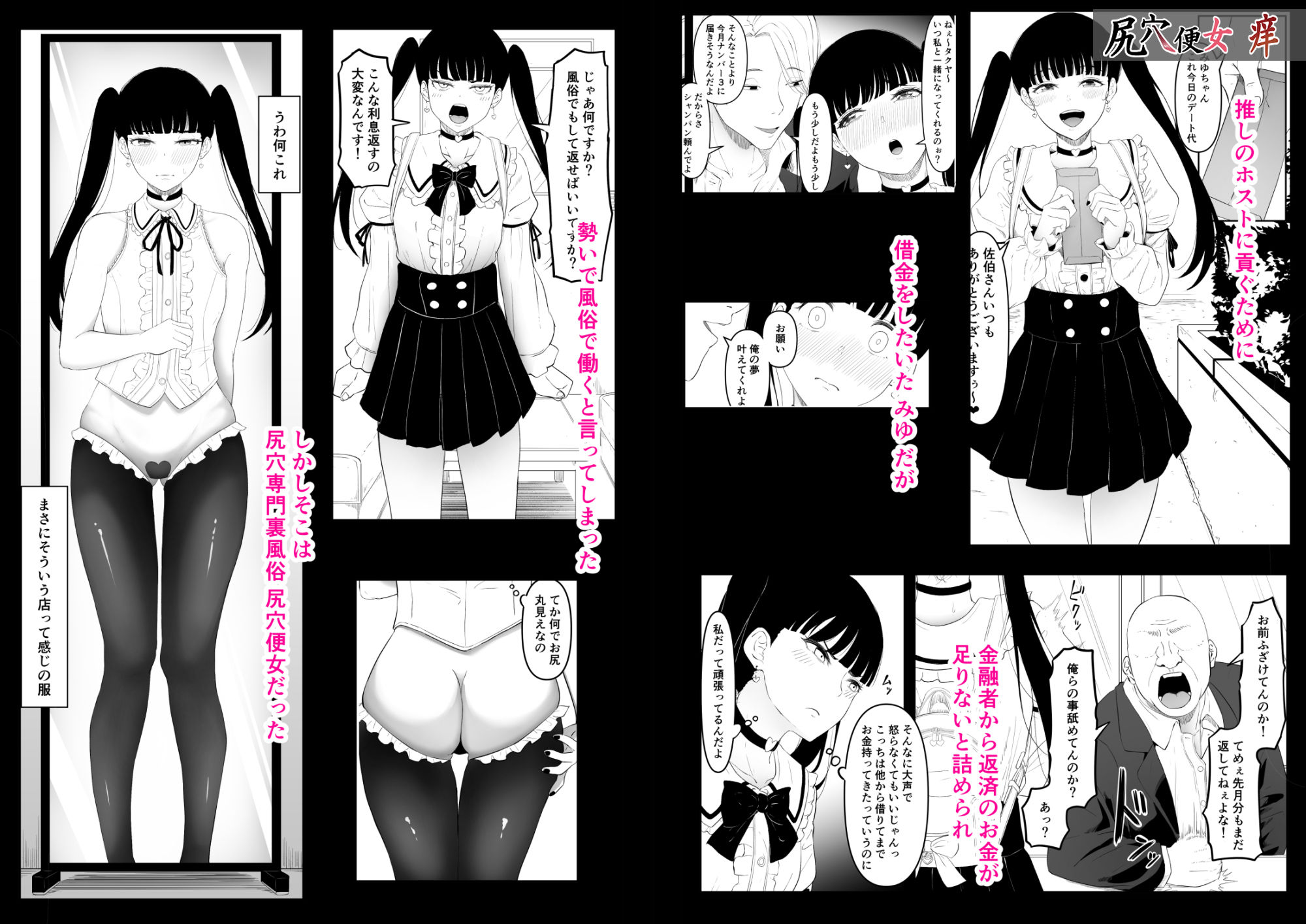 尻穴便女 【 総集編 過去作3本 】_5
