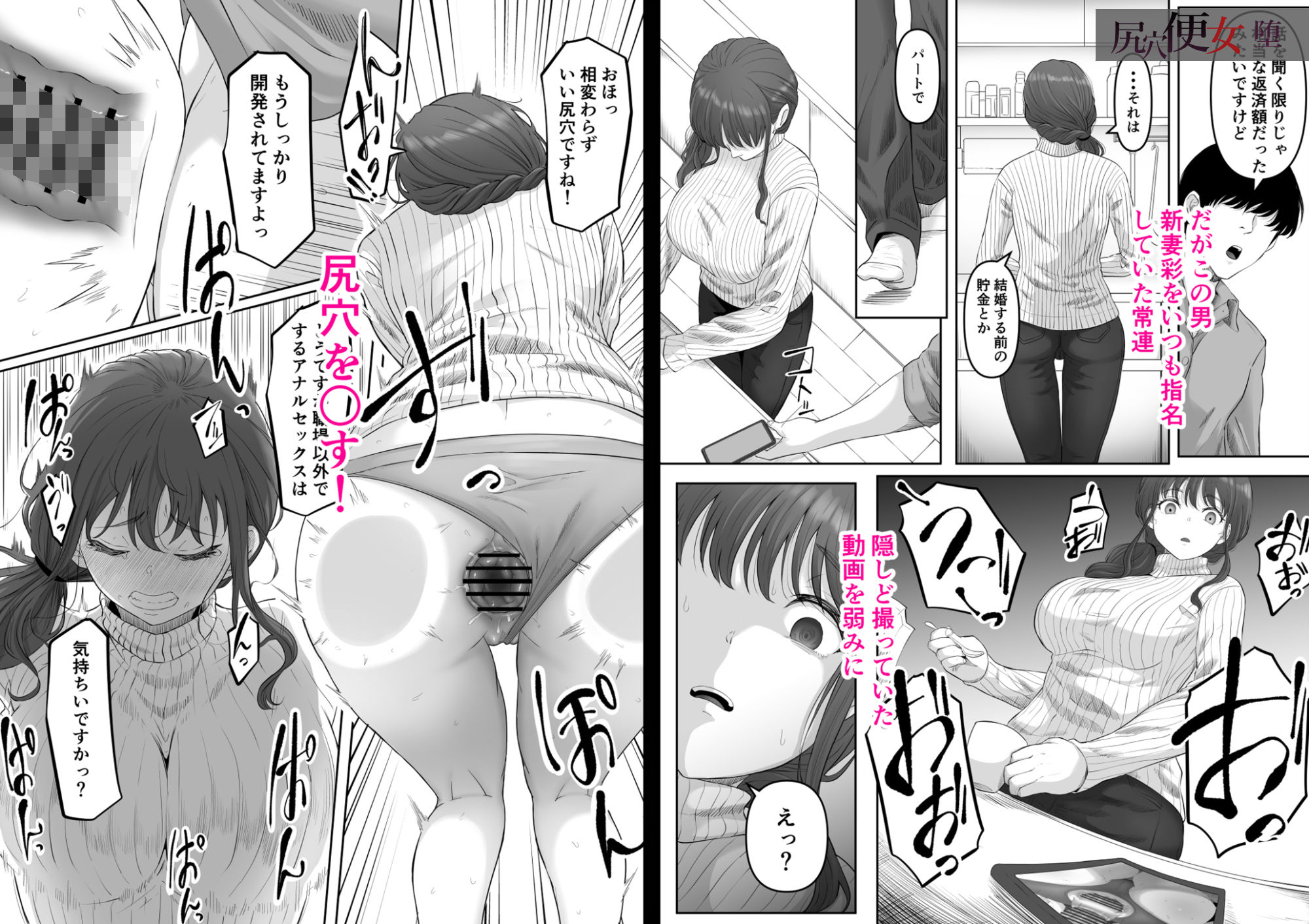 尻穴便女 【 総集編 過去作3本 】_9