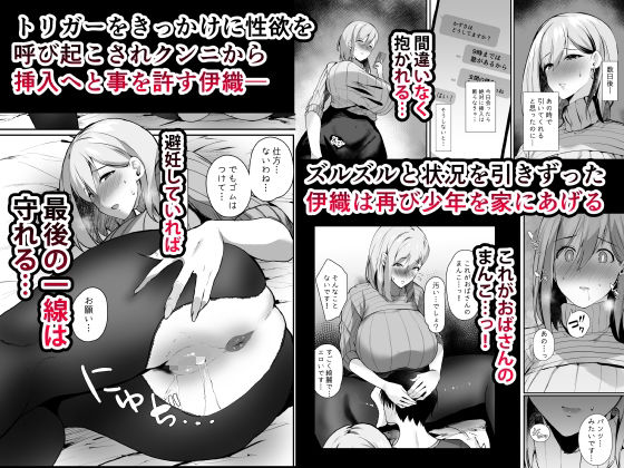友達の母が好きすぎで猛アタックしたら無自覚ビッチだった話_4