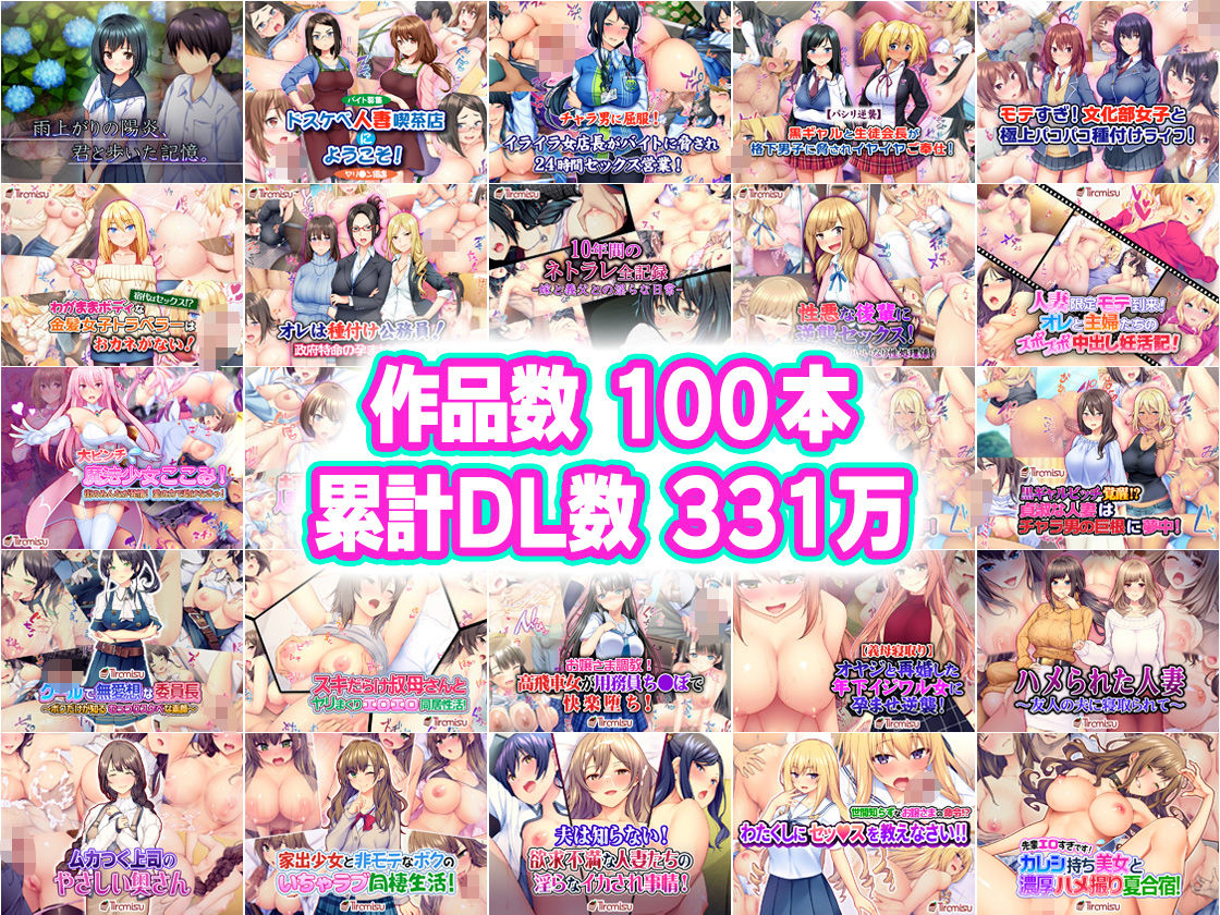 Tiramisu CG 完全版［100作品］コレクション_3
