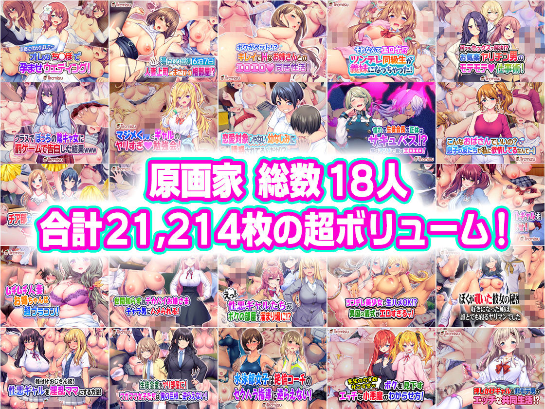 Tiramisu CG 完全版［100作品］コレクション_4
