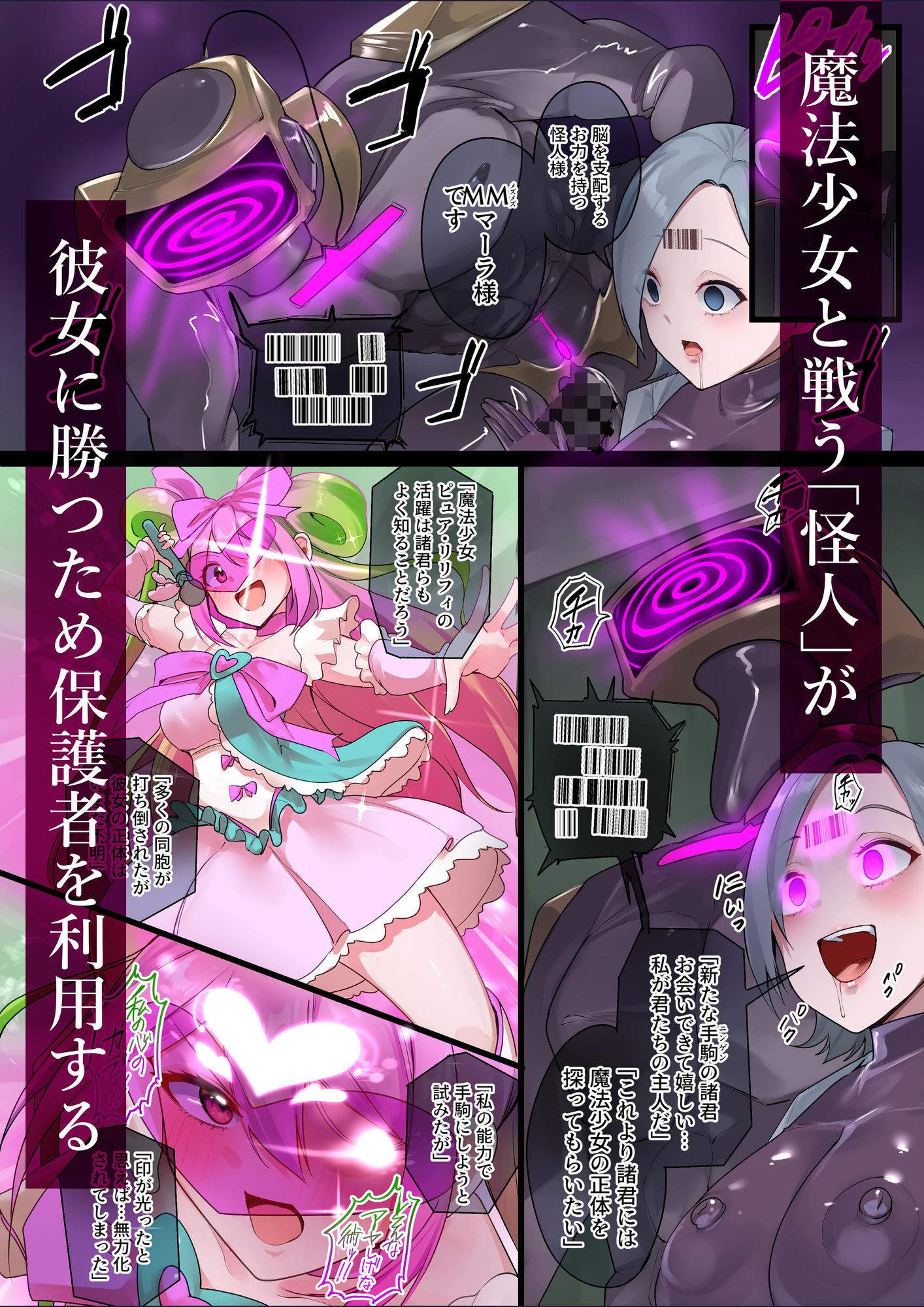 魔法少女を射んとせばまず母(ママ)を射よ_2