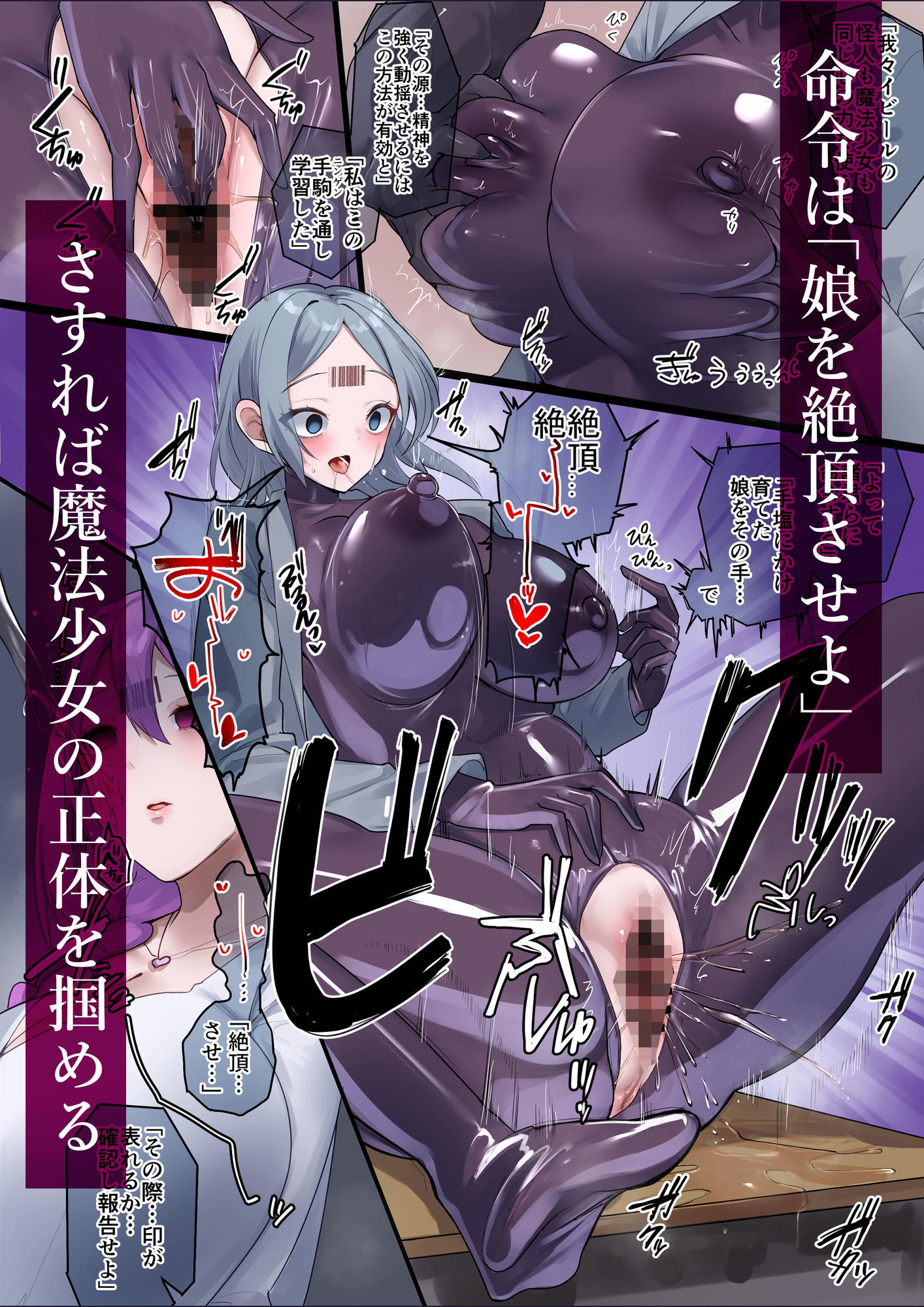 魔法少女を射んとせばまず母(ママ)を射よ_3