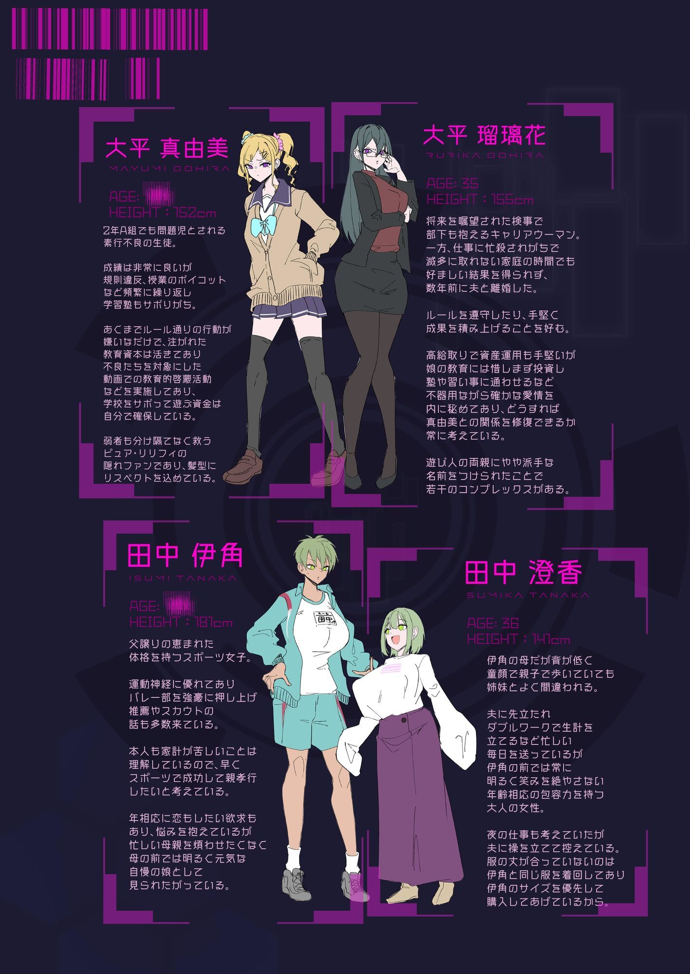 魔法少女を射んとせばまず母(ママ)を射よ_8