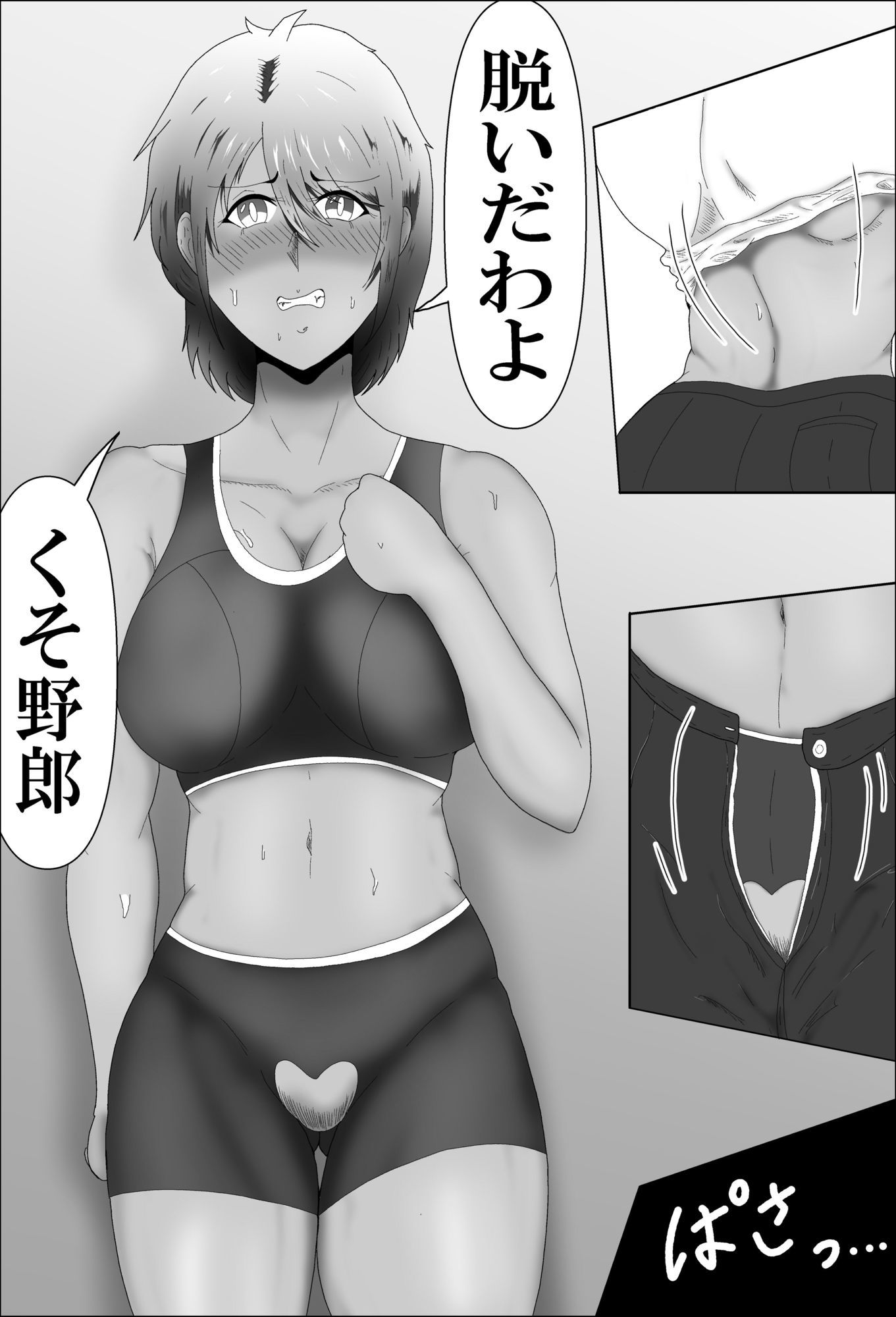 強気で勝気な人妻いずみさんは隣の大学生に手籠にされている…_2