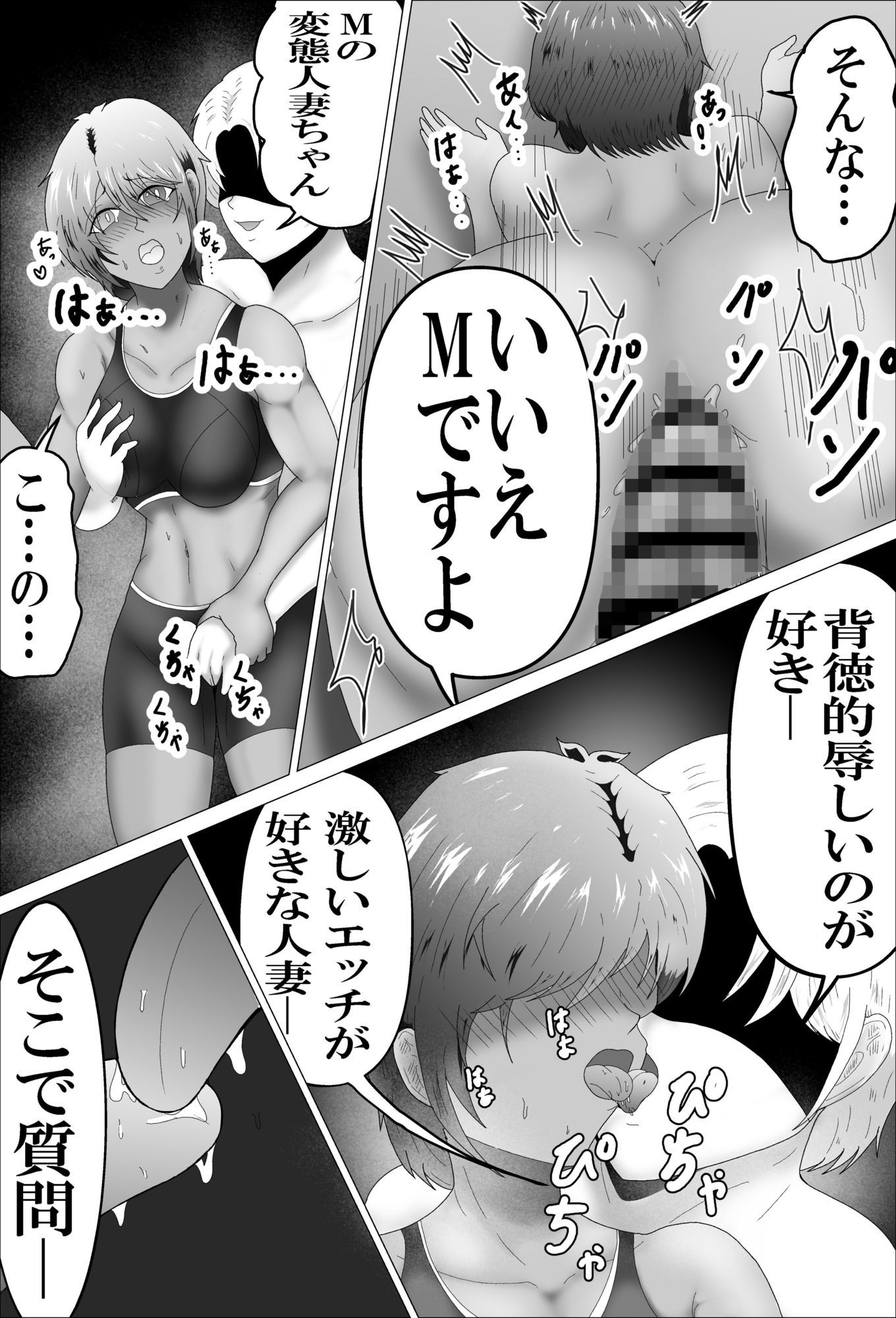 強気で勝気な人妻いずみさんは隣の大学生に手籠にされている…_5
