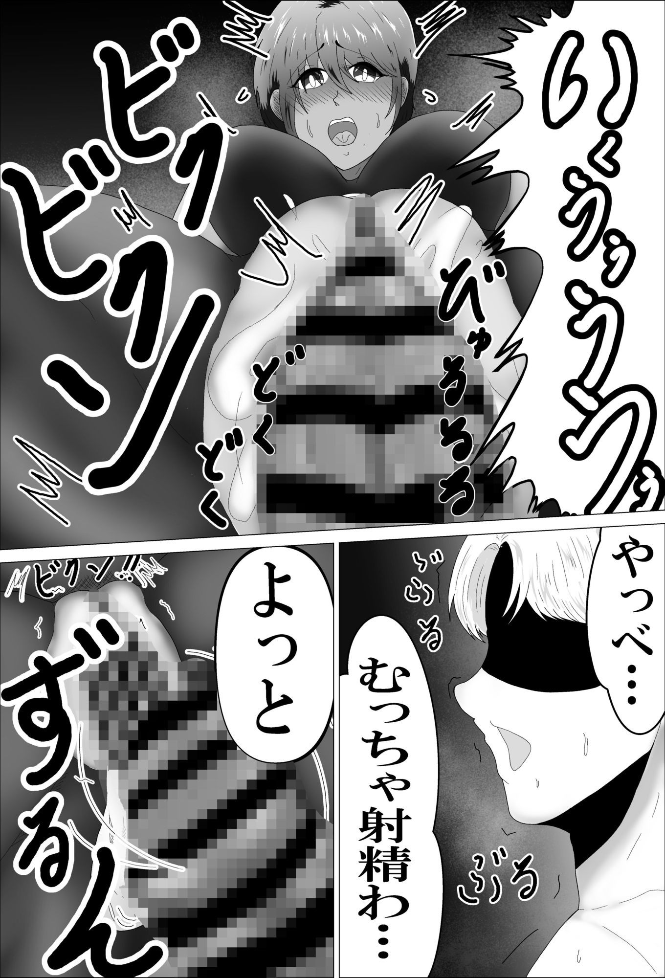 強気で勝気な人妻いずみさんは隣の大学生に手籠にされている…_7