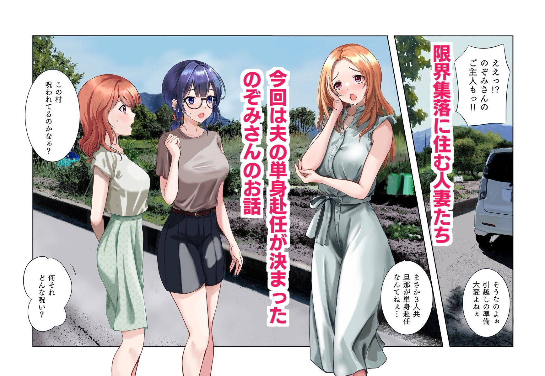 寝取らせが寝取られになっても、いいよね？_2