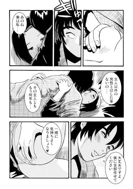 人妻グルメツアー_3
