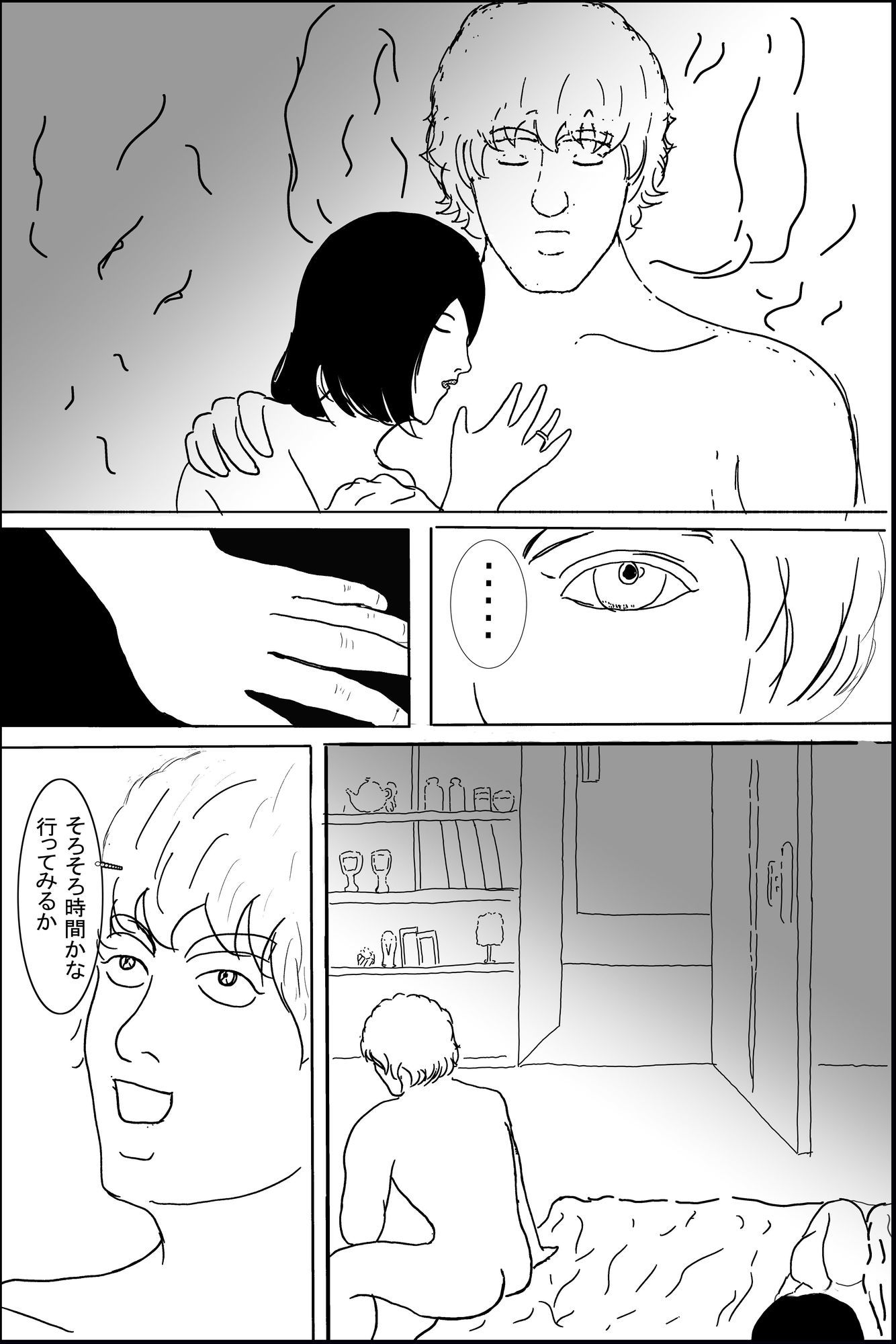 サイレンキャッツ  邂逅_2