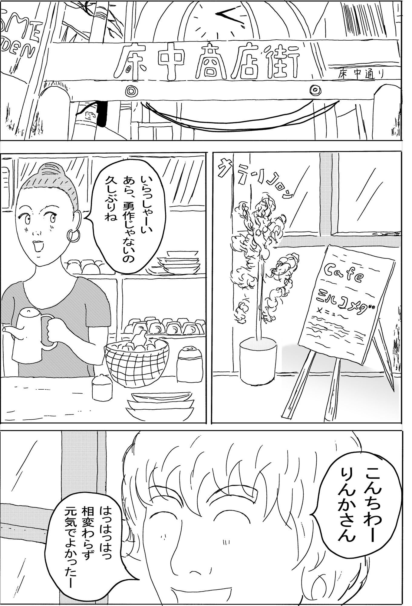 サイレンキャッツ  邂逅_3