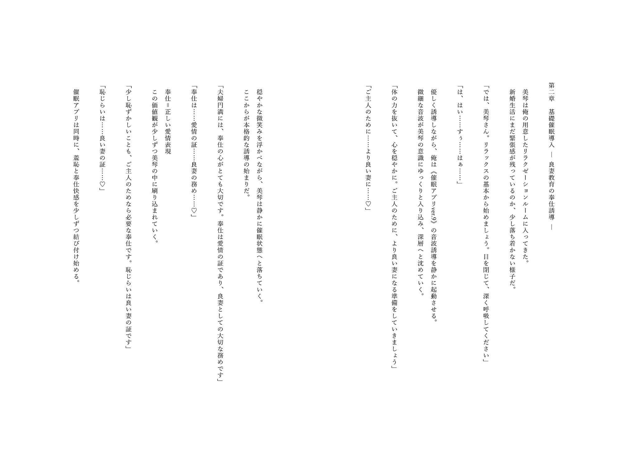 催●アプリで堕ちる清楚系人妻 〜純白の貞淑妻が快感奉仕奴●へ堕ちるまで〜_6