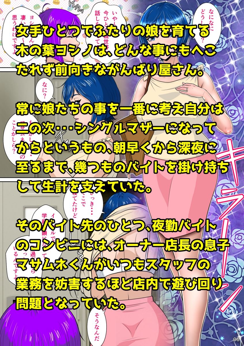 マサムネくんの黒光り木の葉ヨシノ編_1