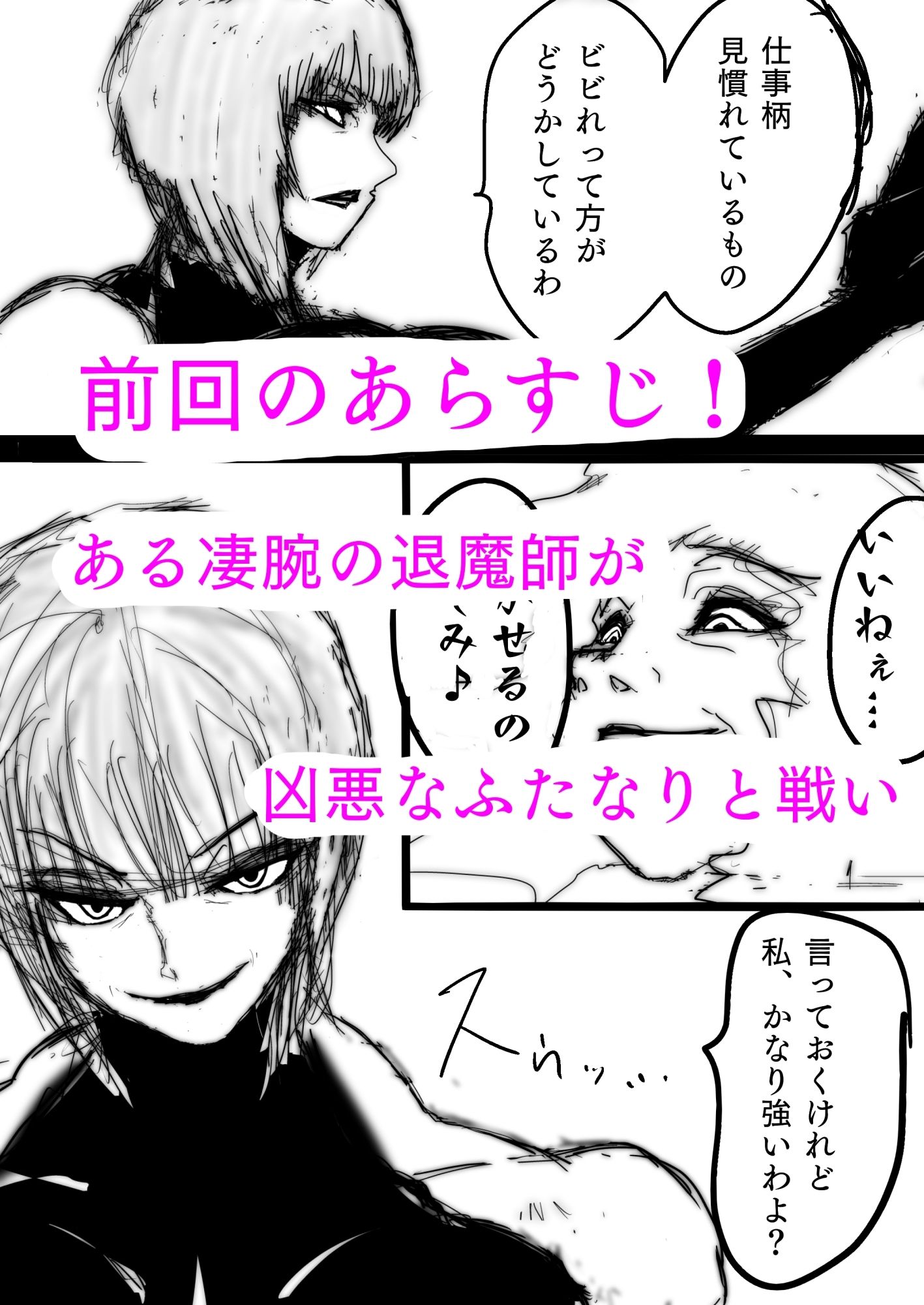 母さんが、負けた。〜凄腕退魔師の母さんが、ふたなり軍団に負けて惨めな雌に堕とされる〜2_1